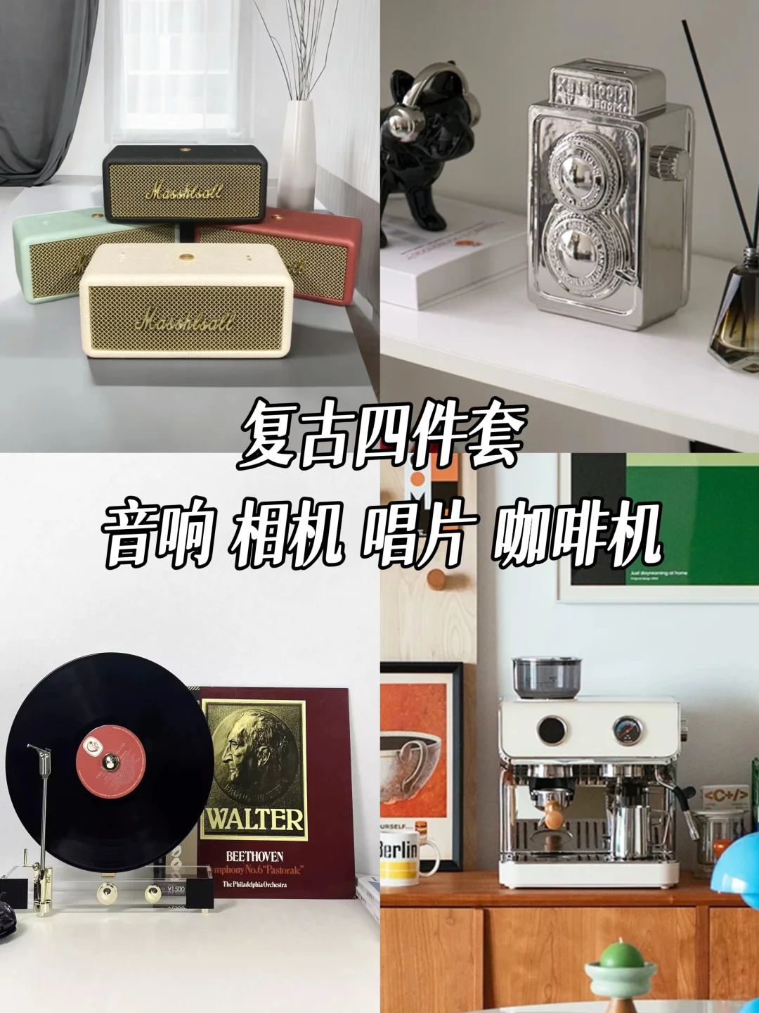 抄作业!包豪斯摆件12件,让你家秒变美术馆?