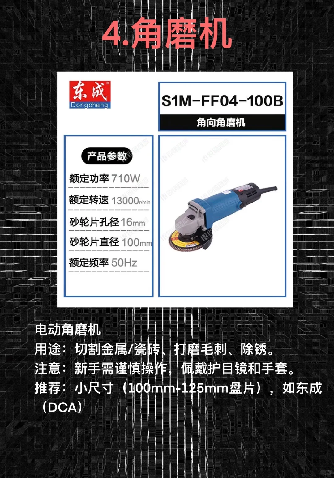 ??♂男人的快乐指南|五金电动工具合集?