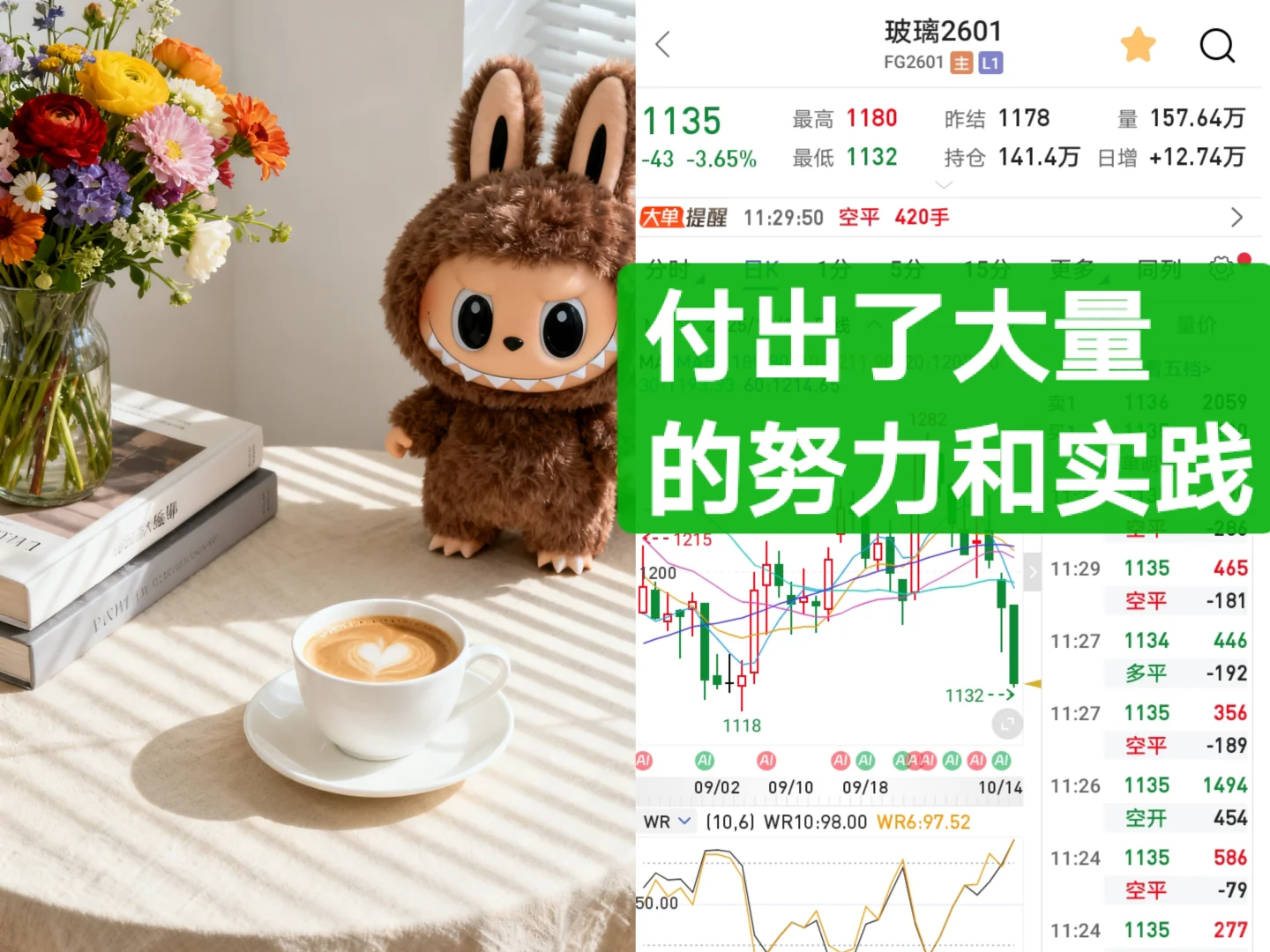 7货玻璃:10月14日中午