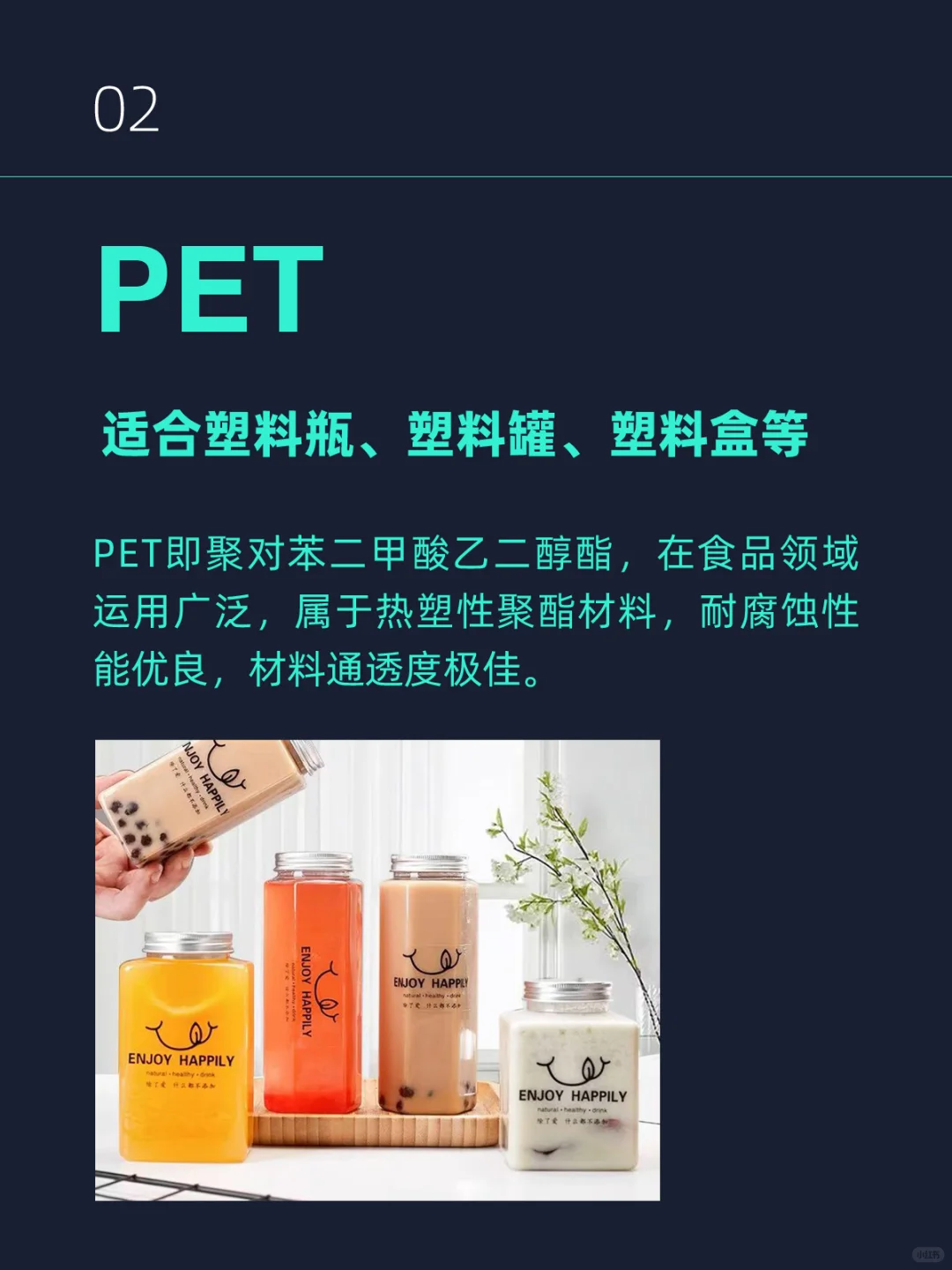 包装设计一定要懂的常用塑料包材