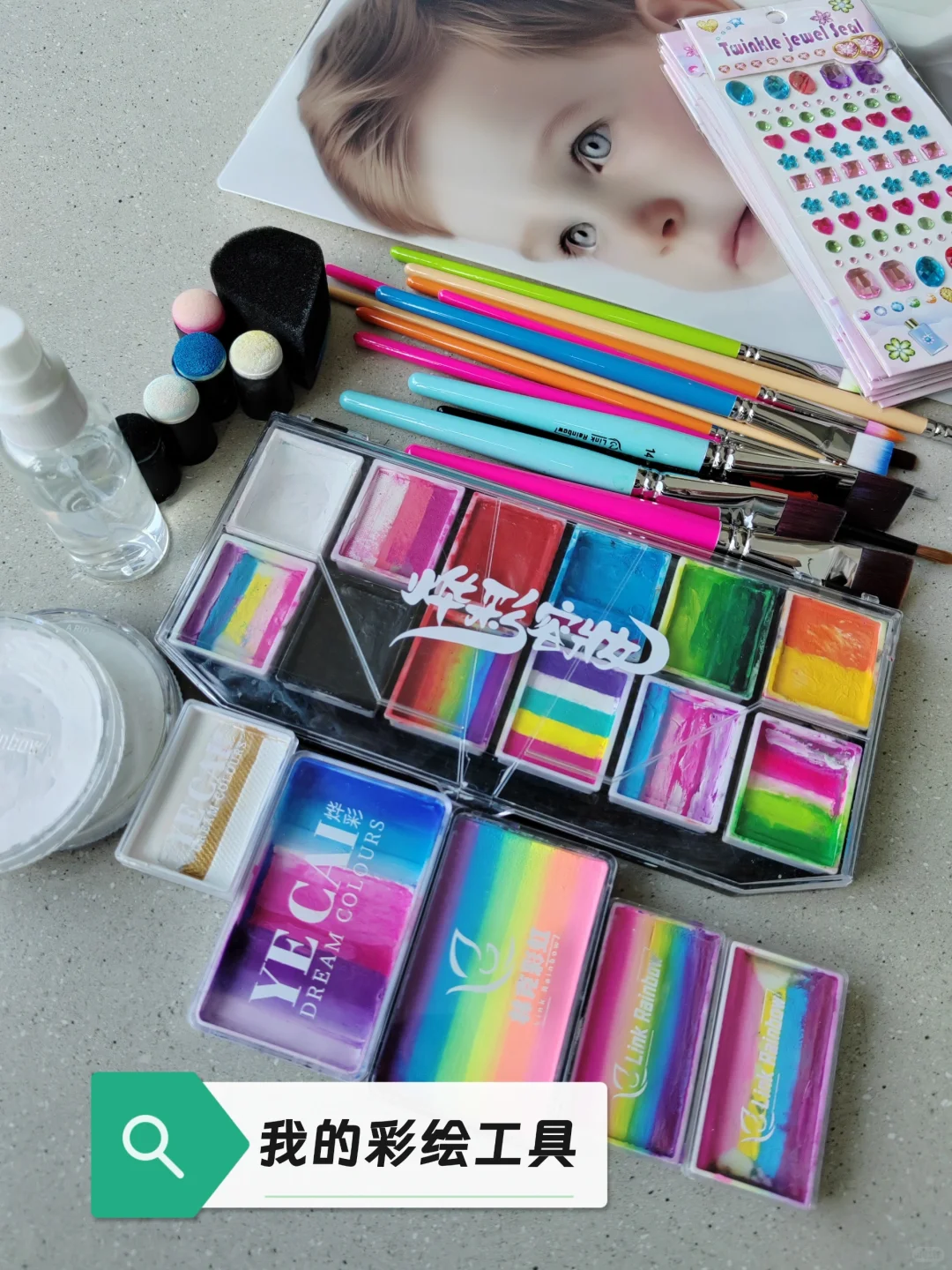 自学彩绘购买清单，纯干货。