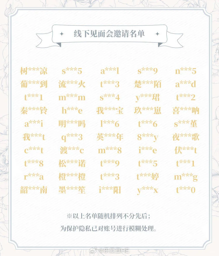 lad见面会能不能求个搭子一起坐