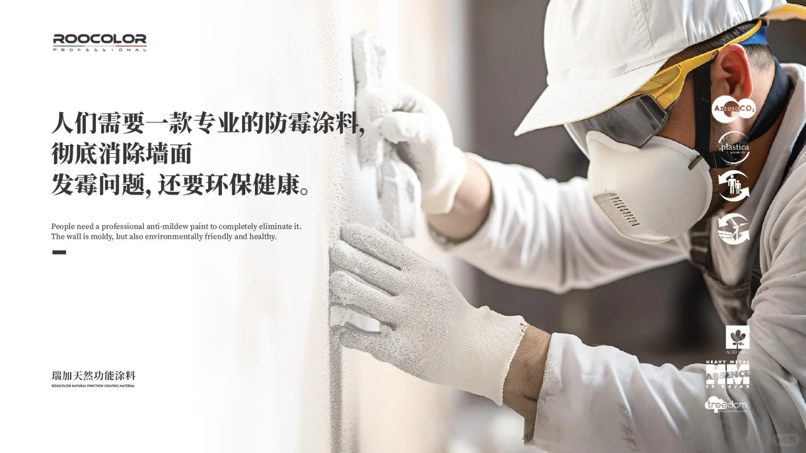 地下室长霉怎么选涂料