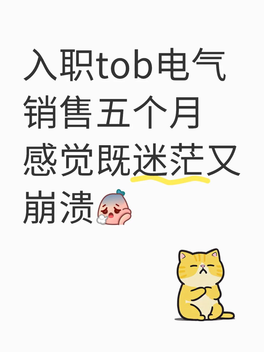 Infp性格的人是不是真的不适合当销售啊