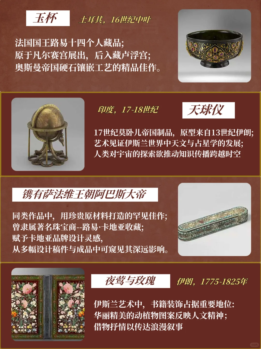 ?沪上独家!卢浮宫300件异域珍宝空降