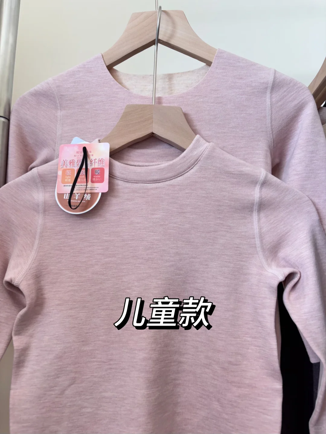 千万不要买这种面料的保暖内衣。。。?