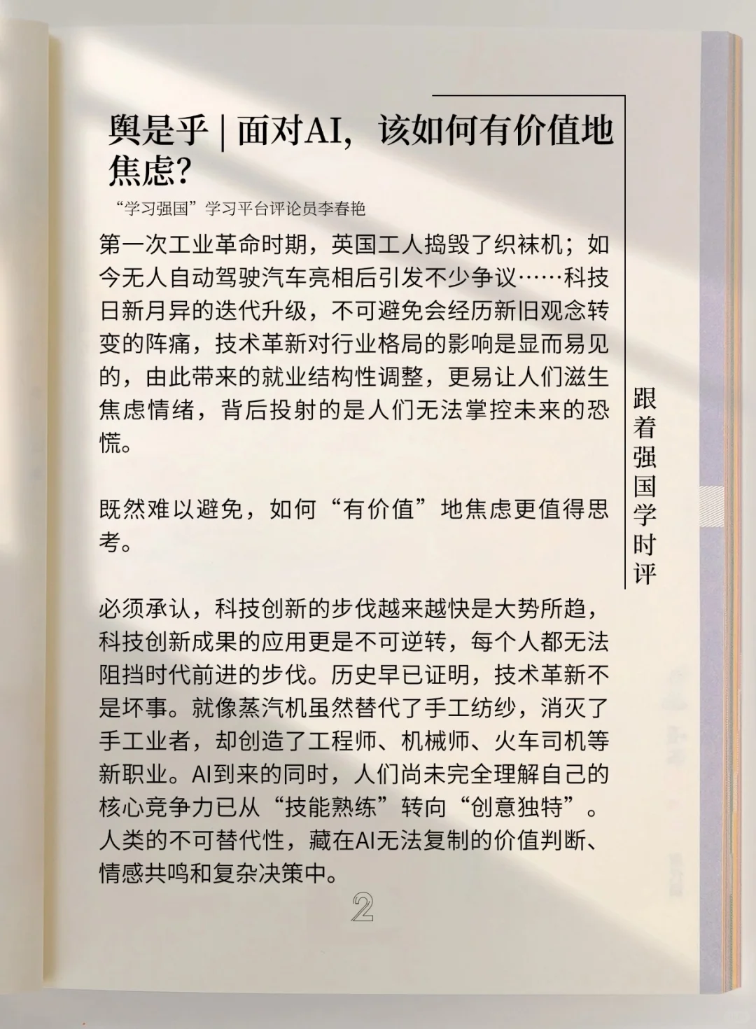 顺势而为拥抱新技术，打开新世界的门