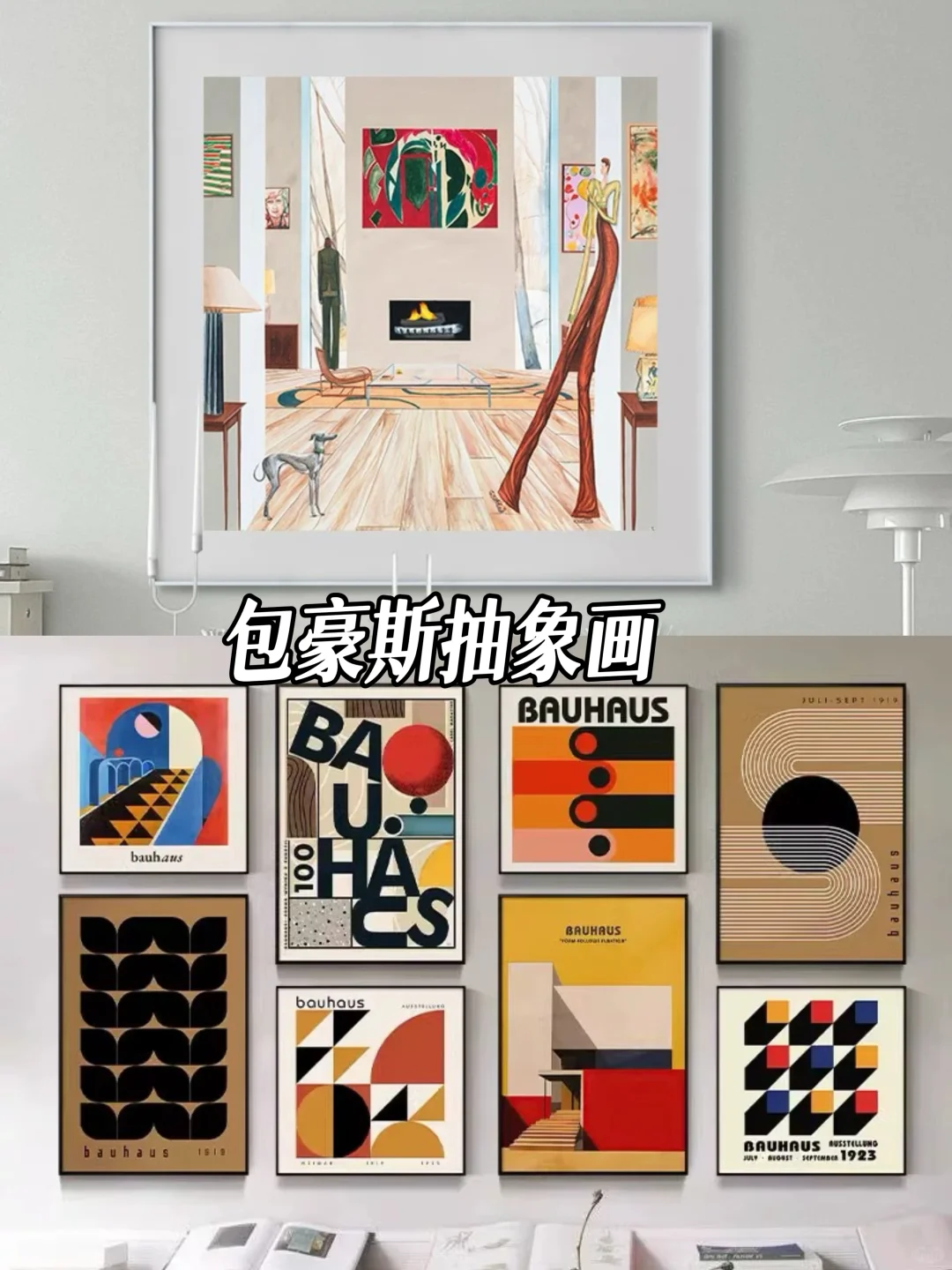 抄作业!包豪斯摆件12件,让你家秒变美术馆?