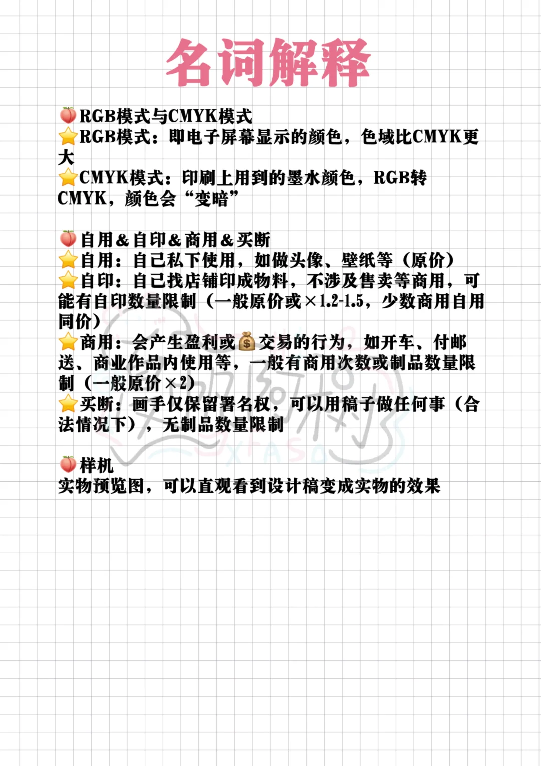 超详细！做物料全流程攻略