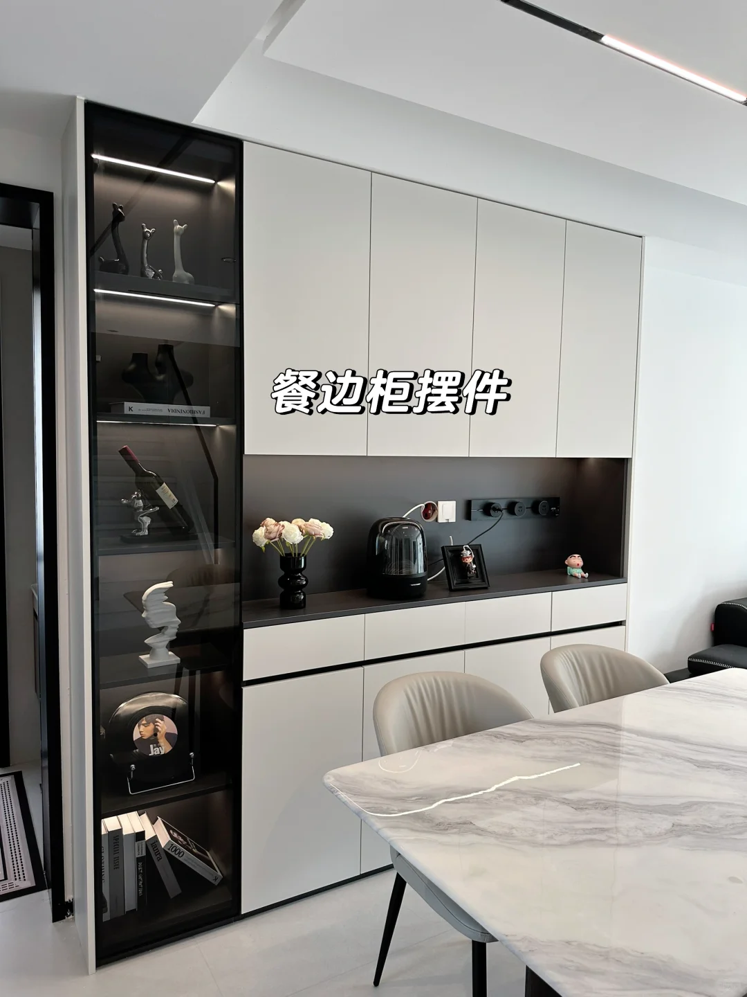 新家的100个快递之餐边柜摆件~