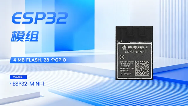 ESP32-C61模组亮点解析