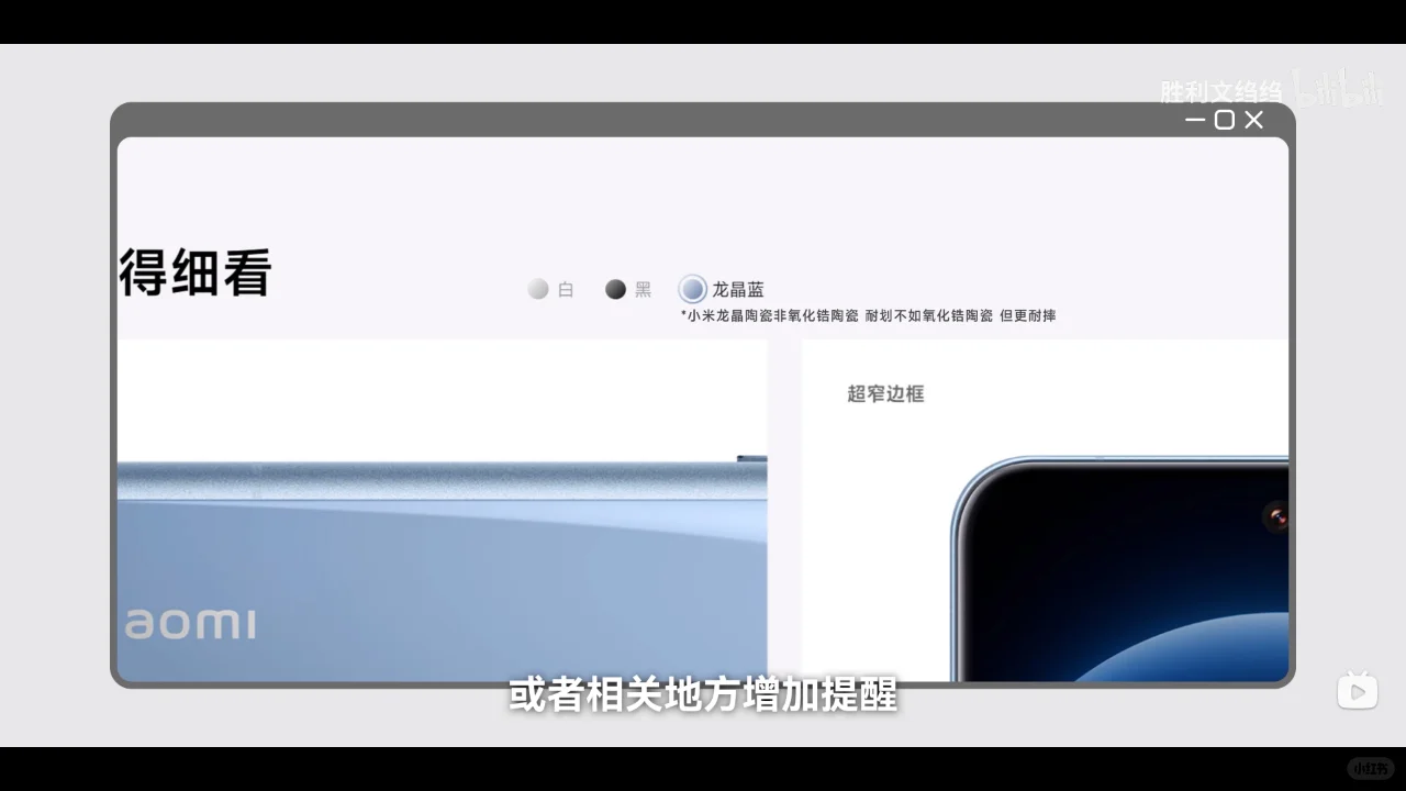 小米龙晶陶瓷被实锤是微晶玻璃