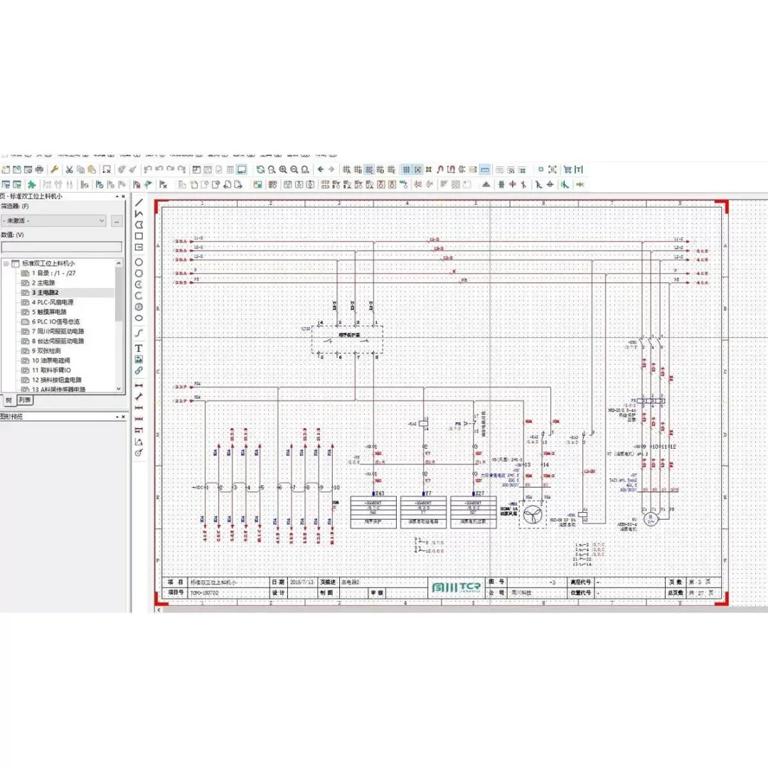 蹲长期合作的电气工程师