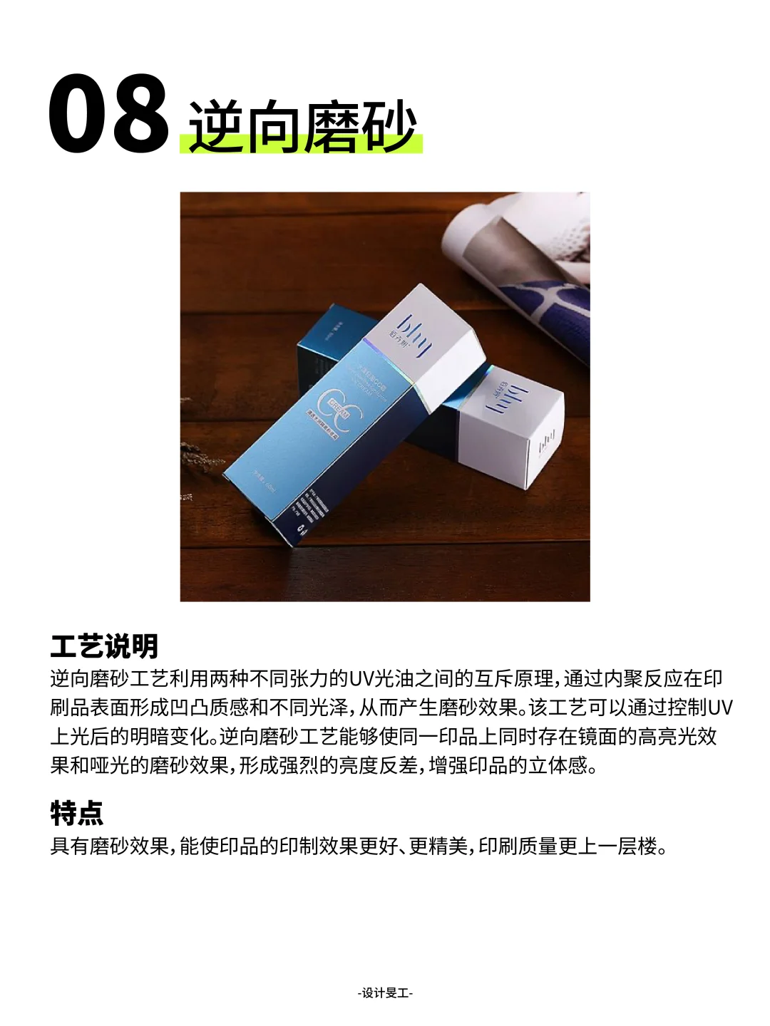 干货｜设计师一定知道的16种印刷工艺