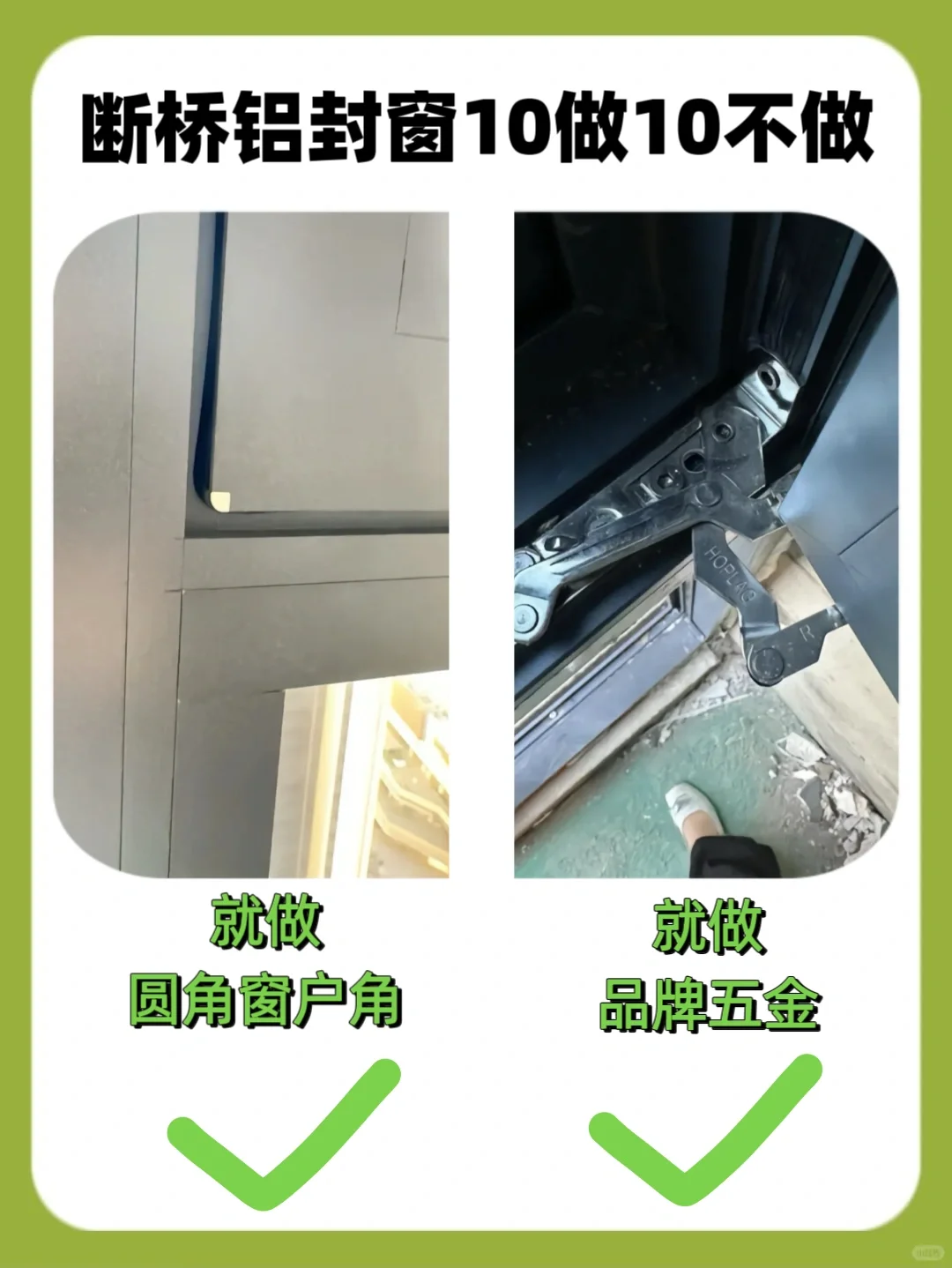 为什么我在做断桥铝封窗前没看到这篇?