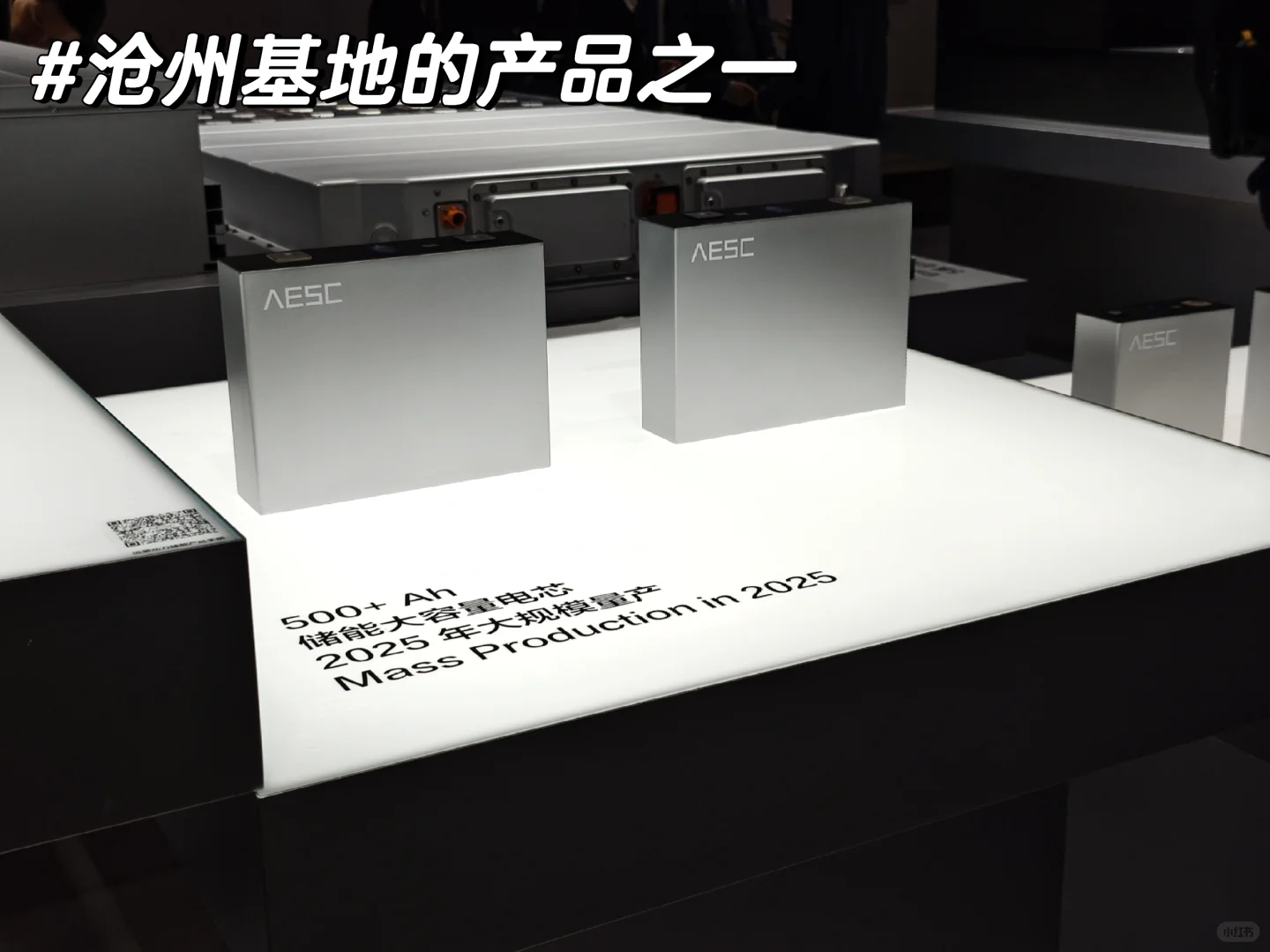 【远景动力】出差第三弹