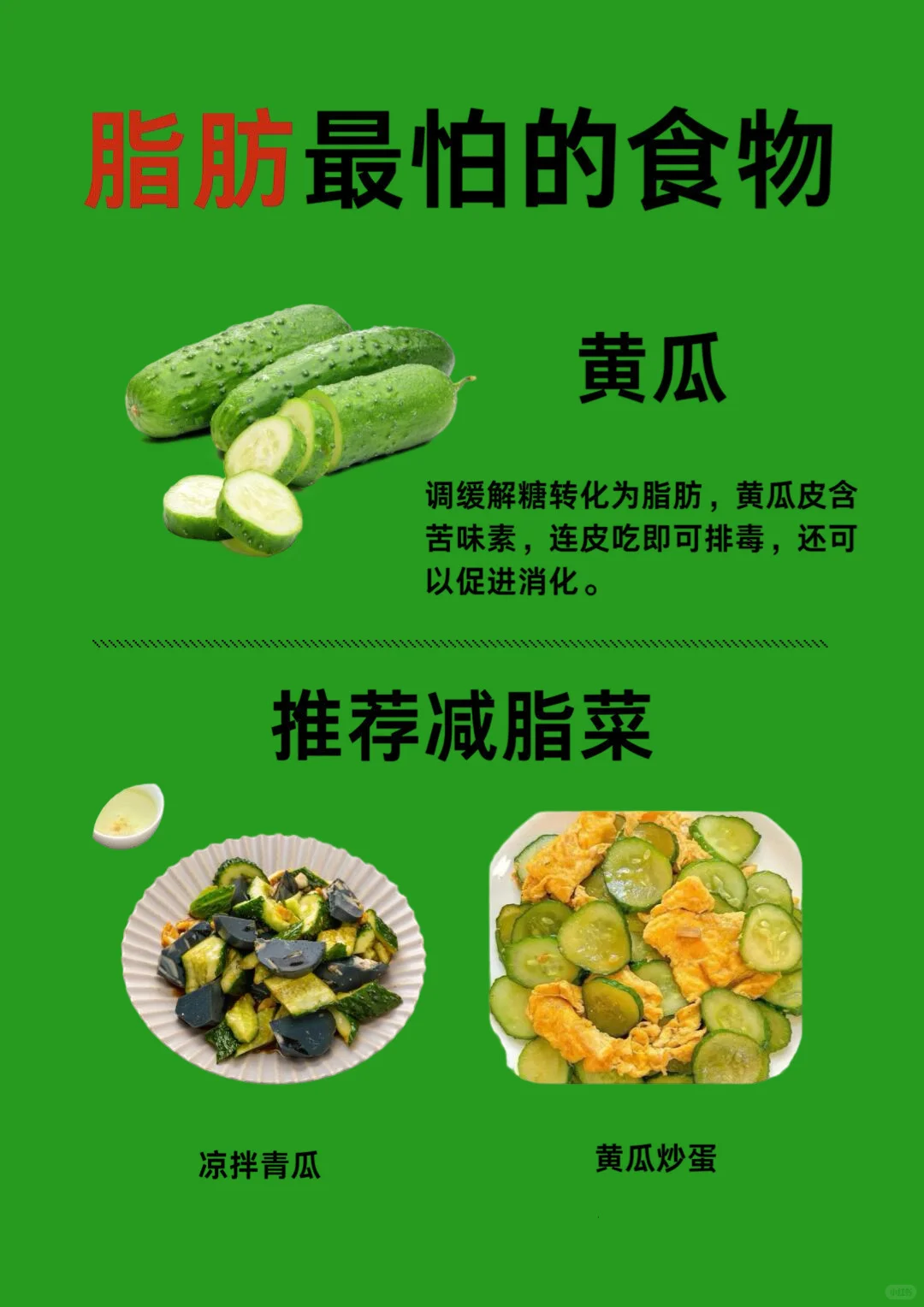 适合减脂期经常吃的食物??