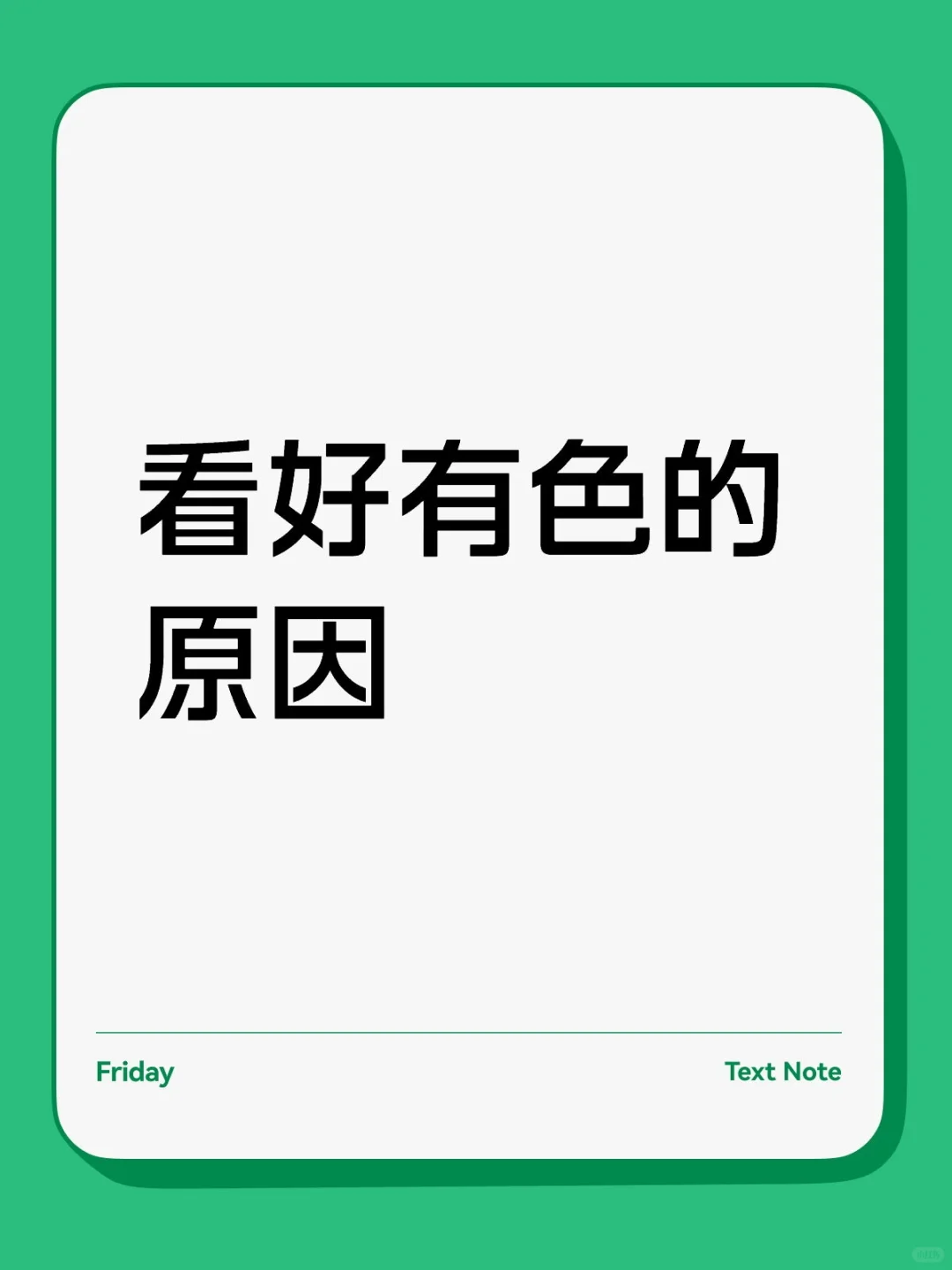 买稀有金属的逻辑