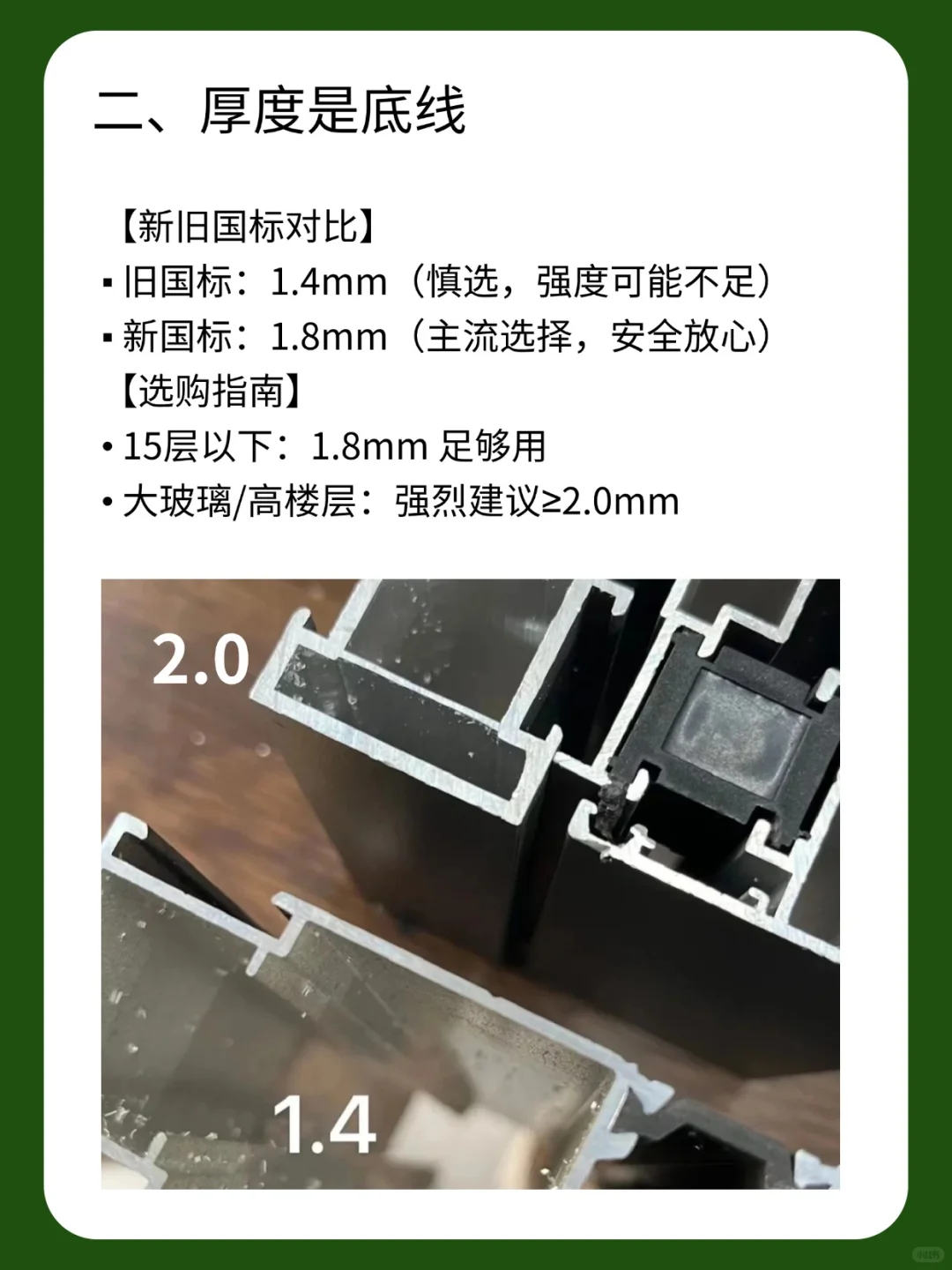 每期一个封窗小知识:断桥铝门窗