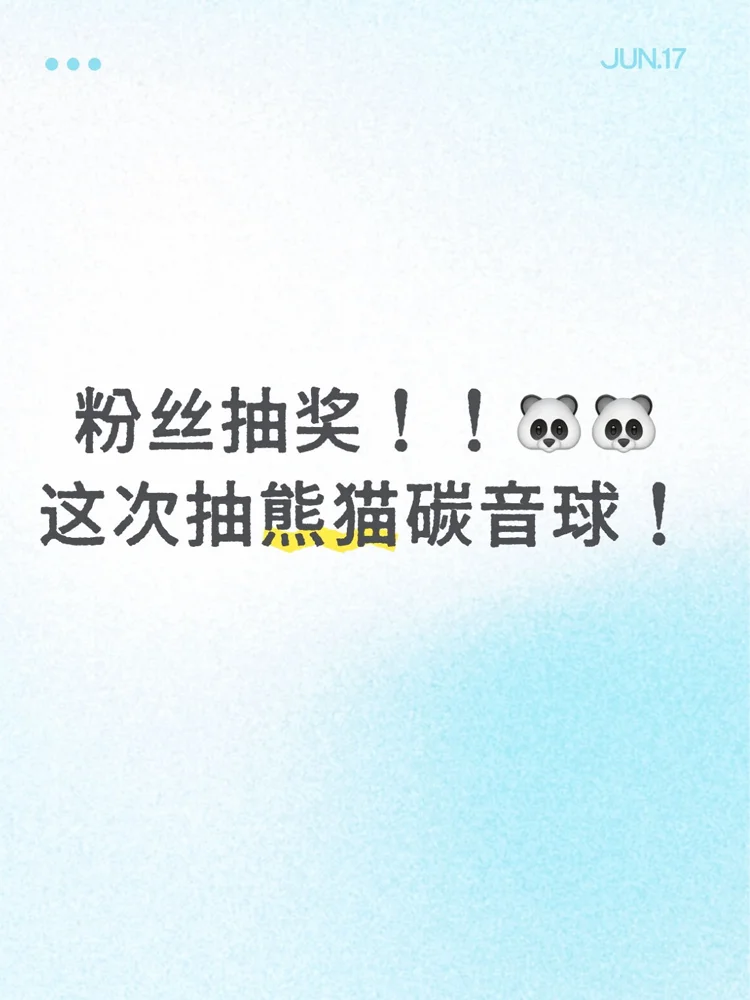 宠不宠粉你们自己说！！