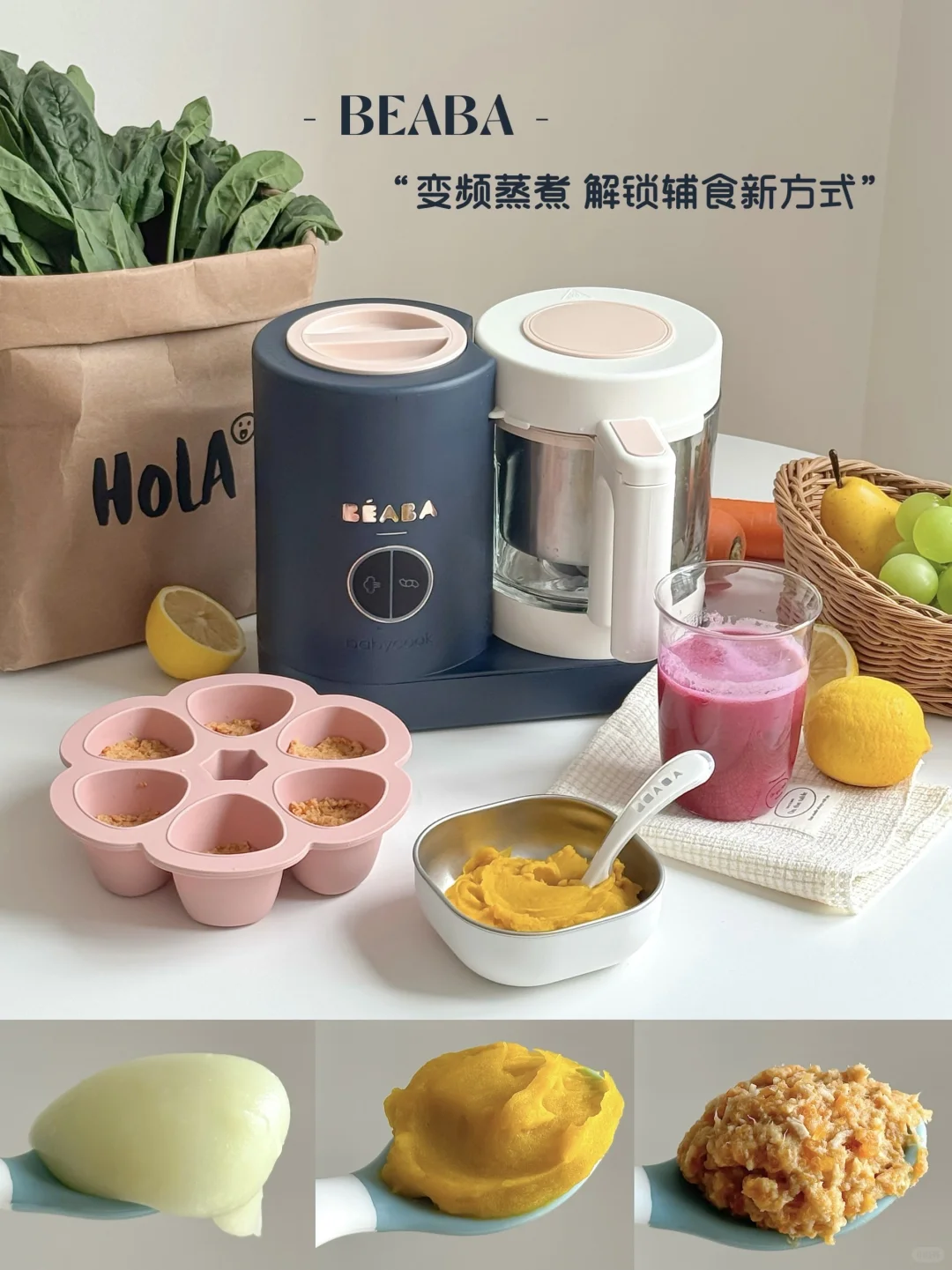 听劝!? 辅食机买这种 带娃直接省一半力!