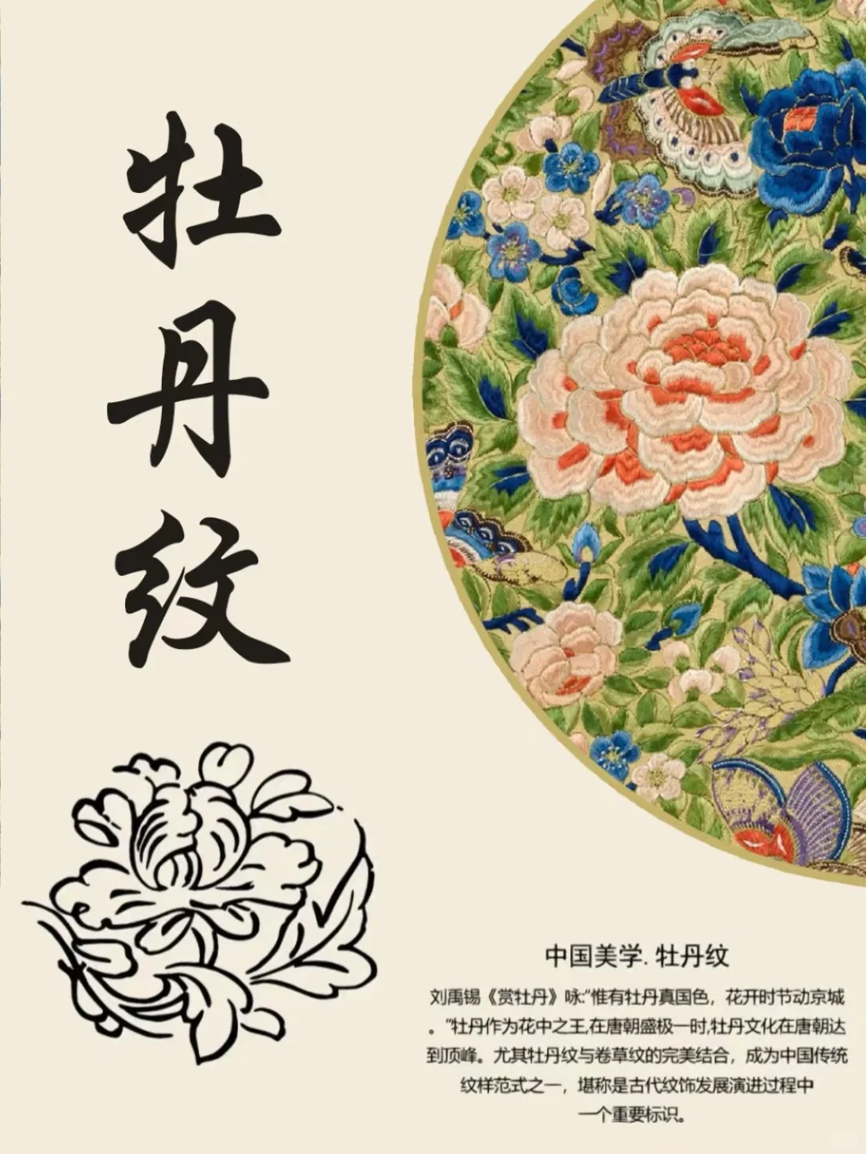 宋锦·中国四大名锦之一