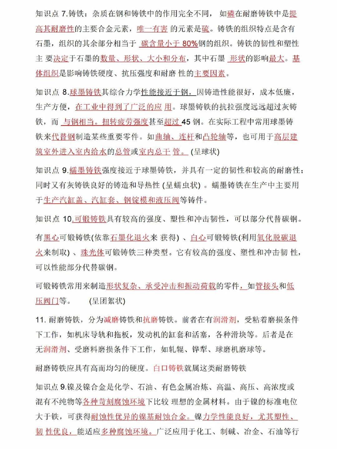 25一造安装赵斌，一造默写本，熬夜背吧