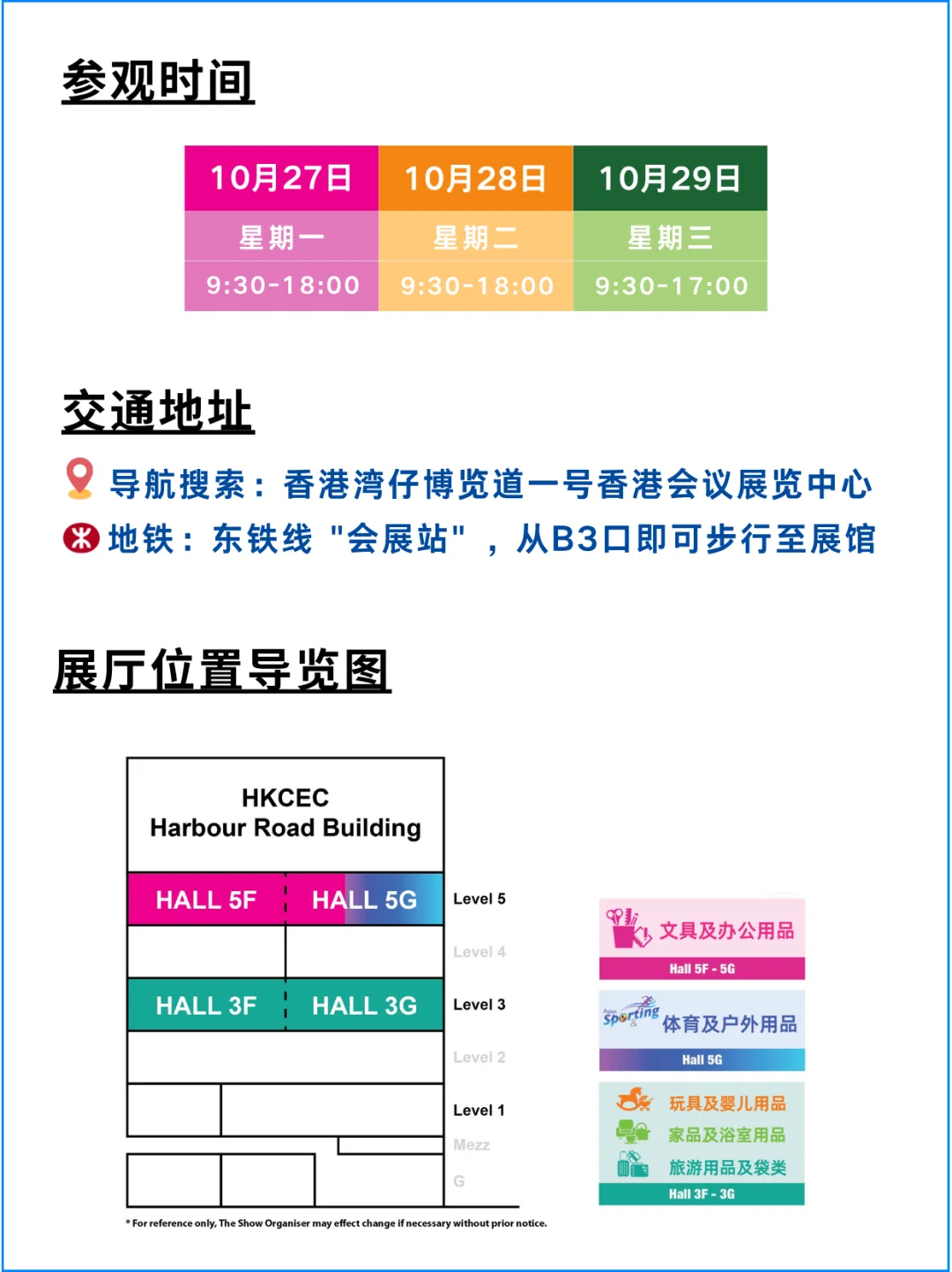 ✨2025香港Mega Show第二弹来啦！