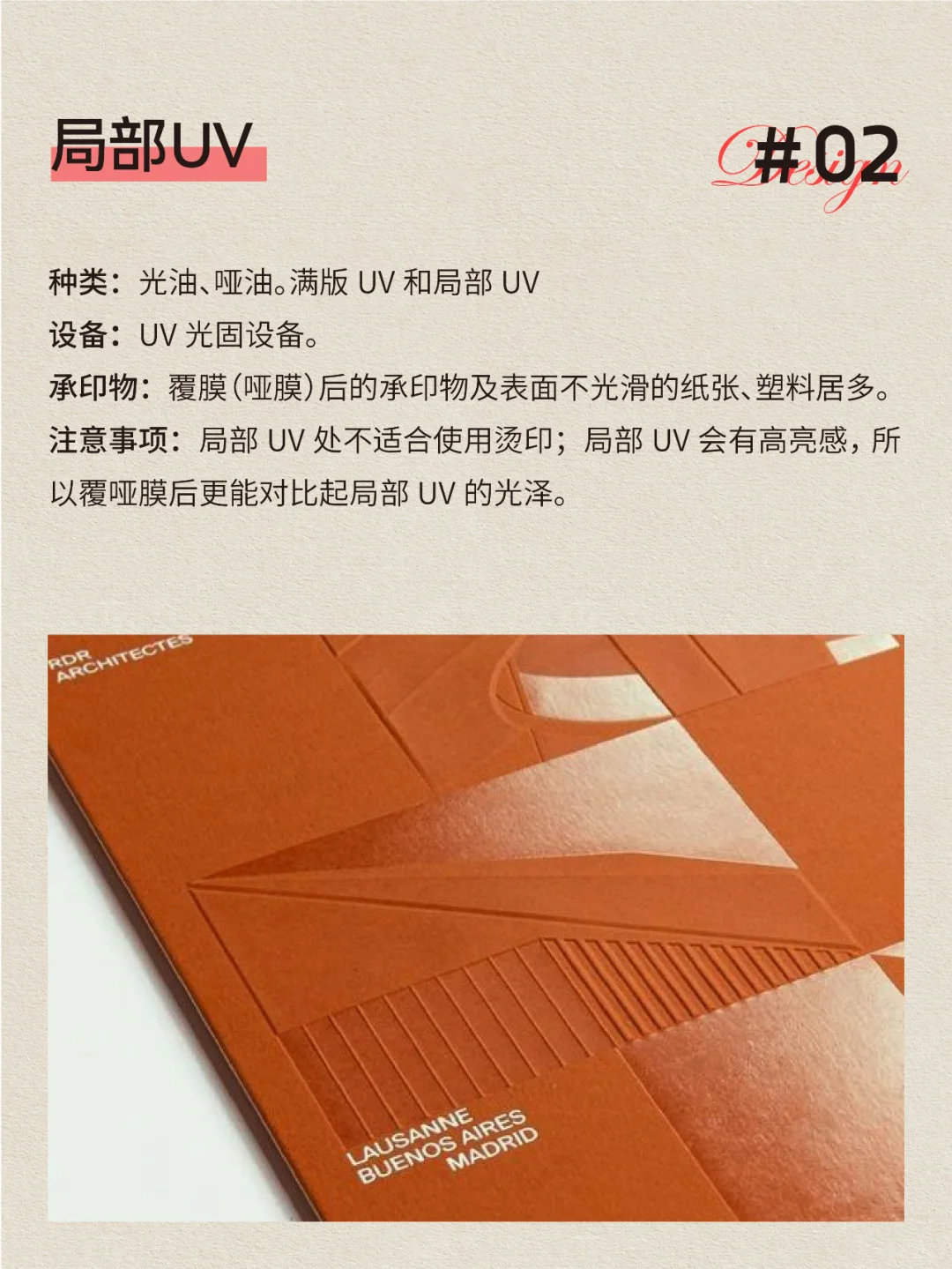 设计师必知包装印刷工艺知识|印刷干货分享