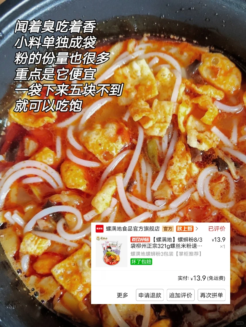 不会就我一人好这口吧