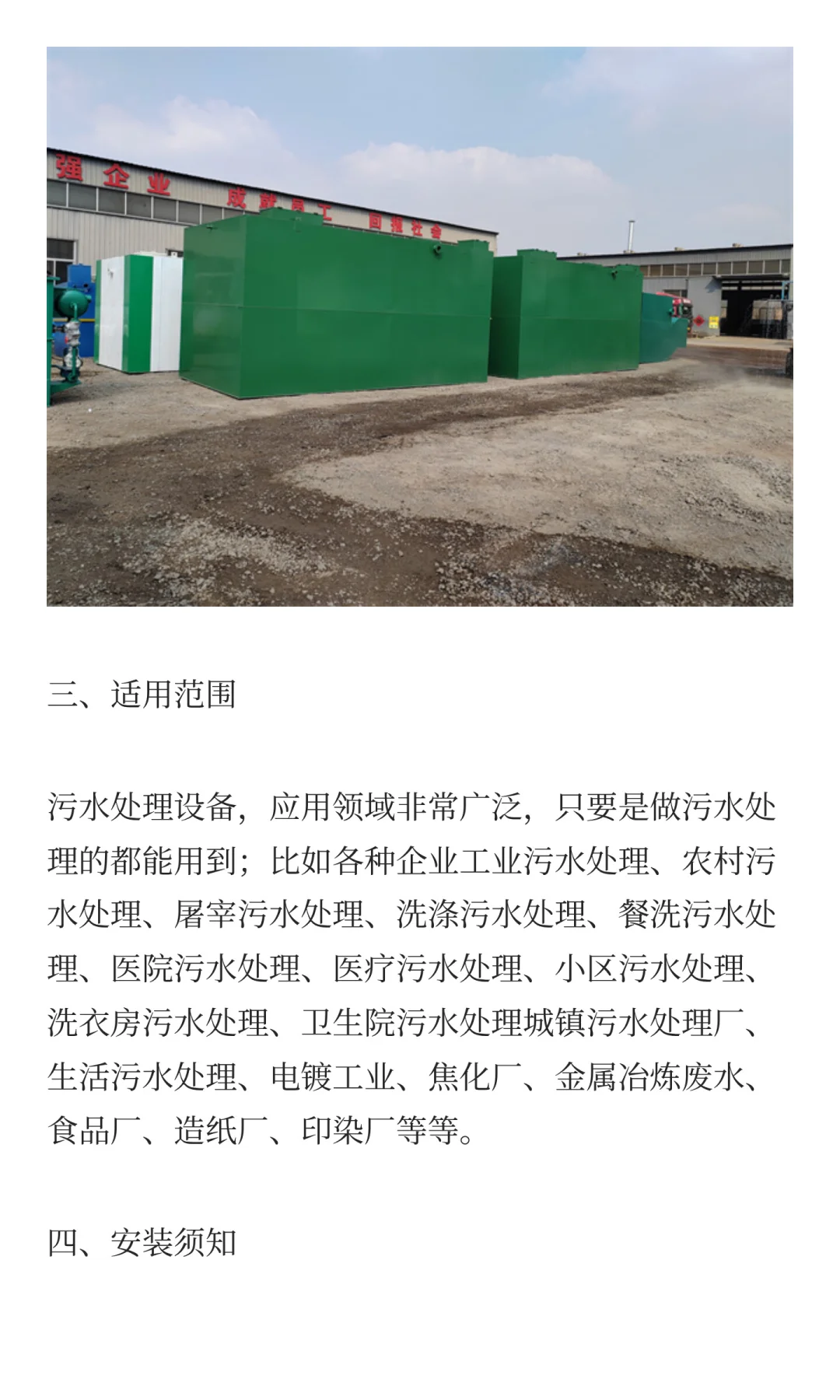 污水处理设备多少钱一套?今天我们来详细了