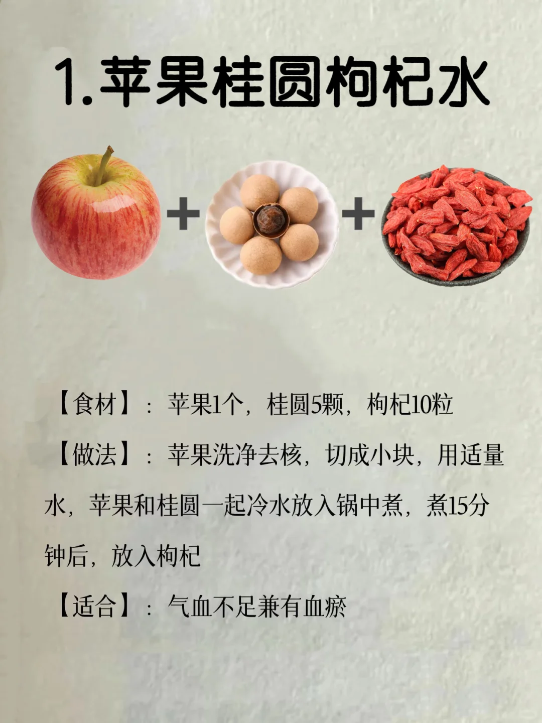 必看❗️苹果水竟是血瘀体质的“隐藏高手”?