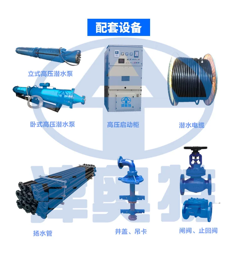 660V 高压潜水泵 立式 800方大流量 卧式