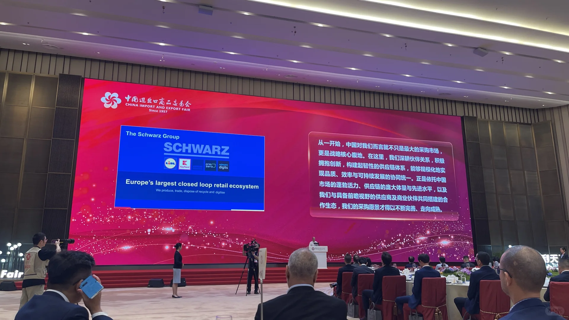 广交会开幕式晚宴 Canton Fair dinner