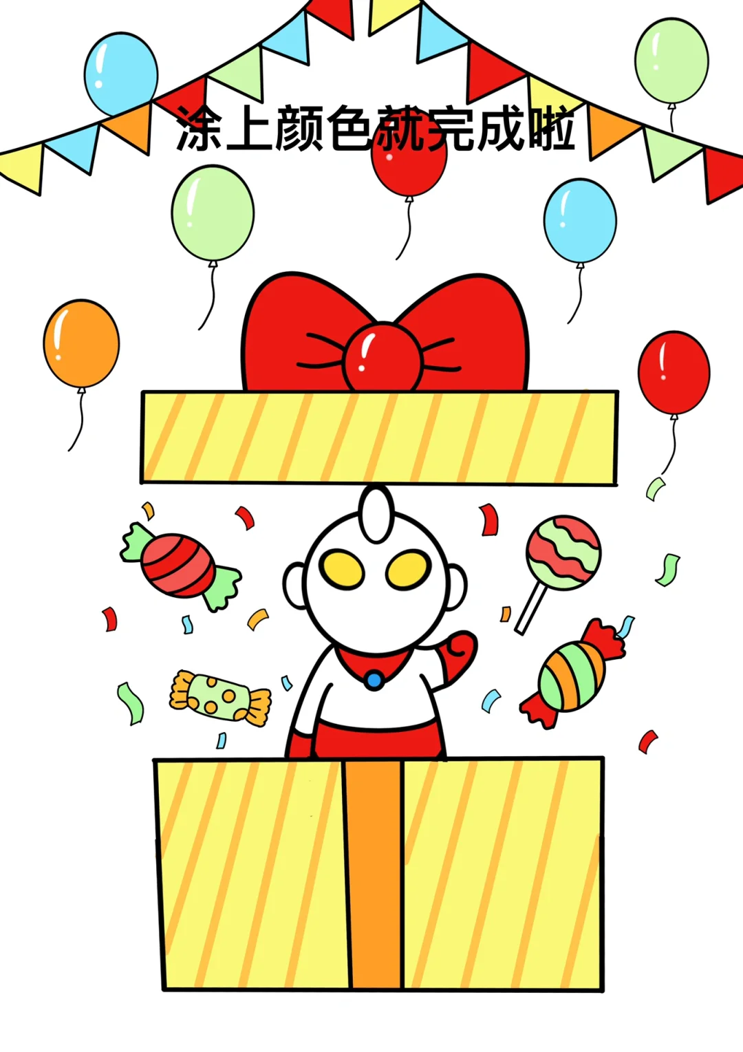 儿童节创意简笔画