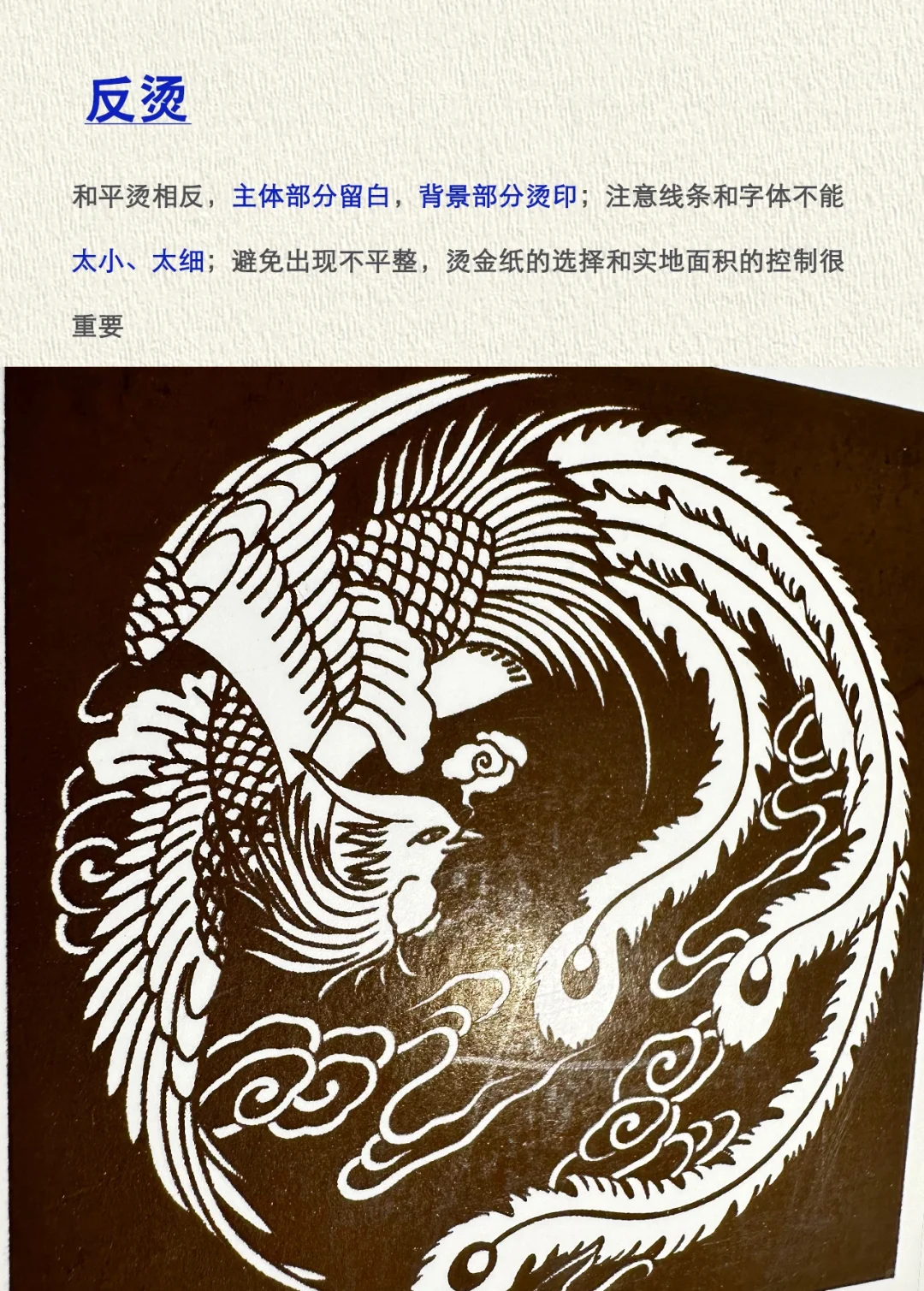 30秒读懂印刷工艺的8种烫印，快来抄作业！