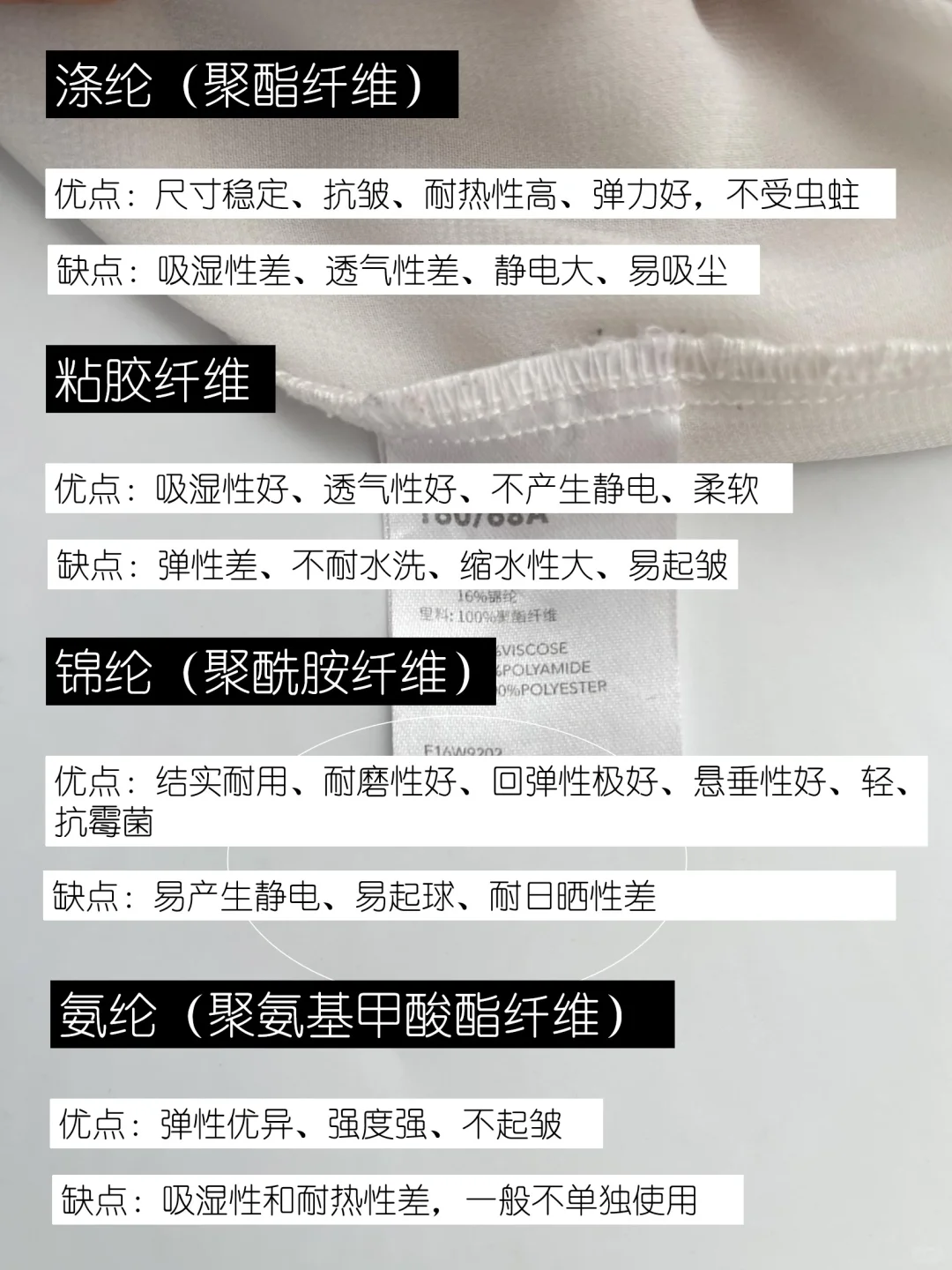 各服装面料的优缺点 | 通过面料选衣服干货