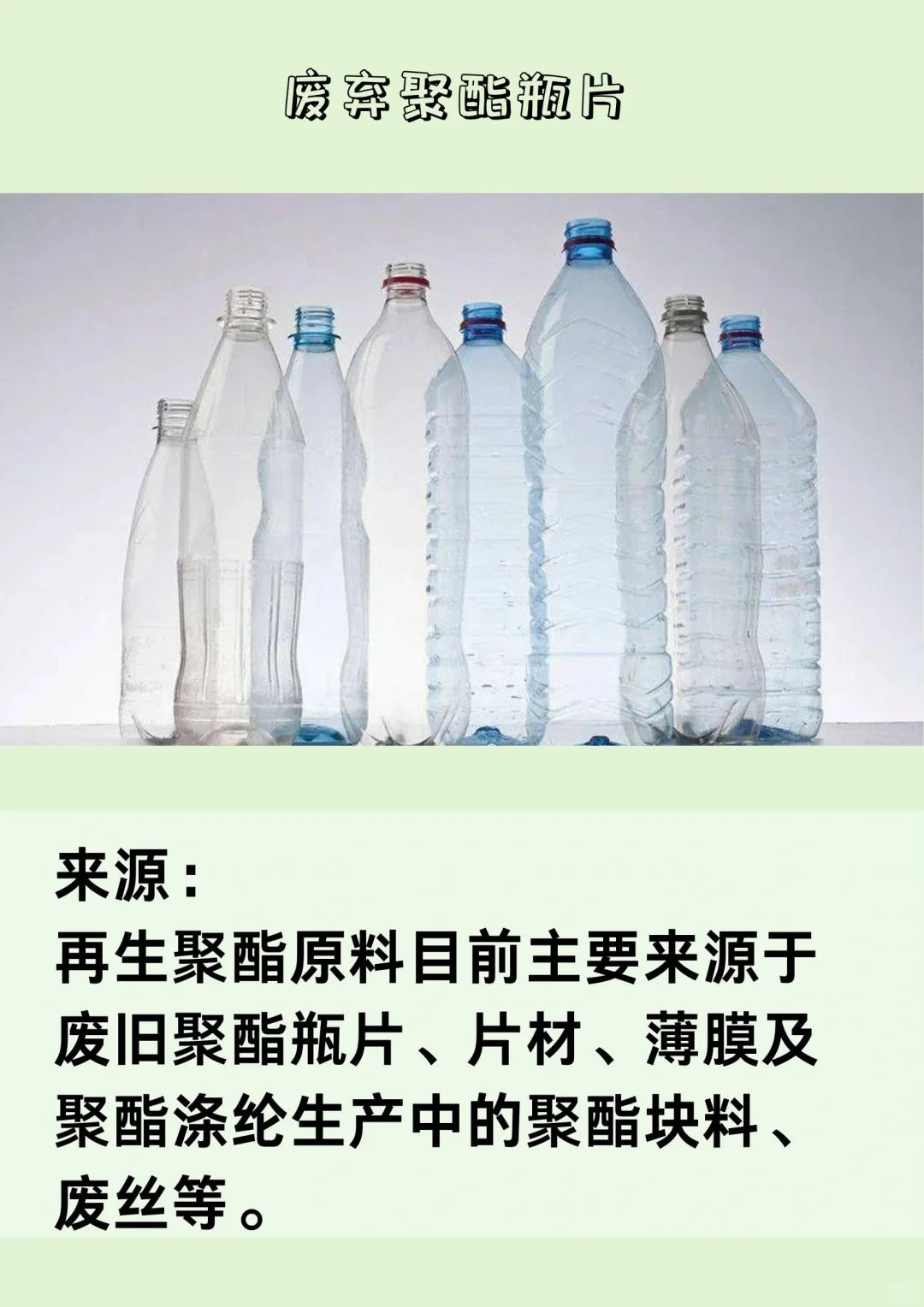 塑料瓶也能变服装? 废物利用的最佳案例