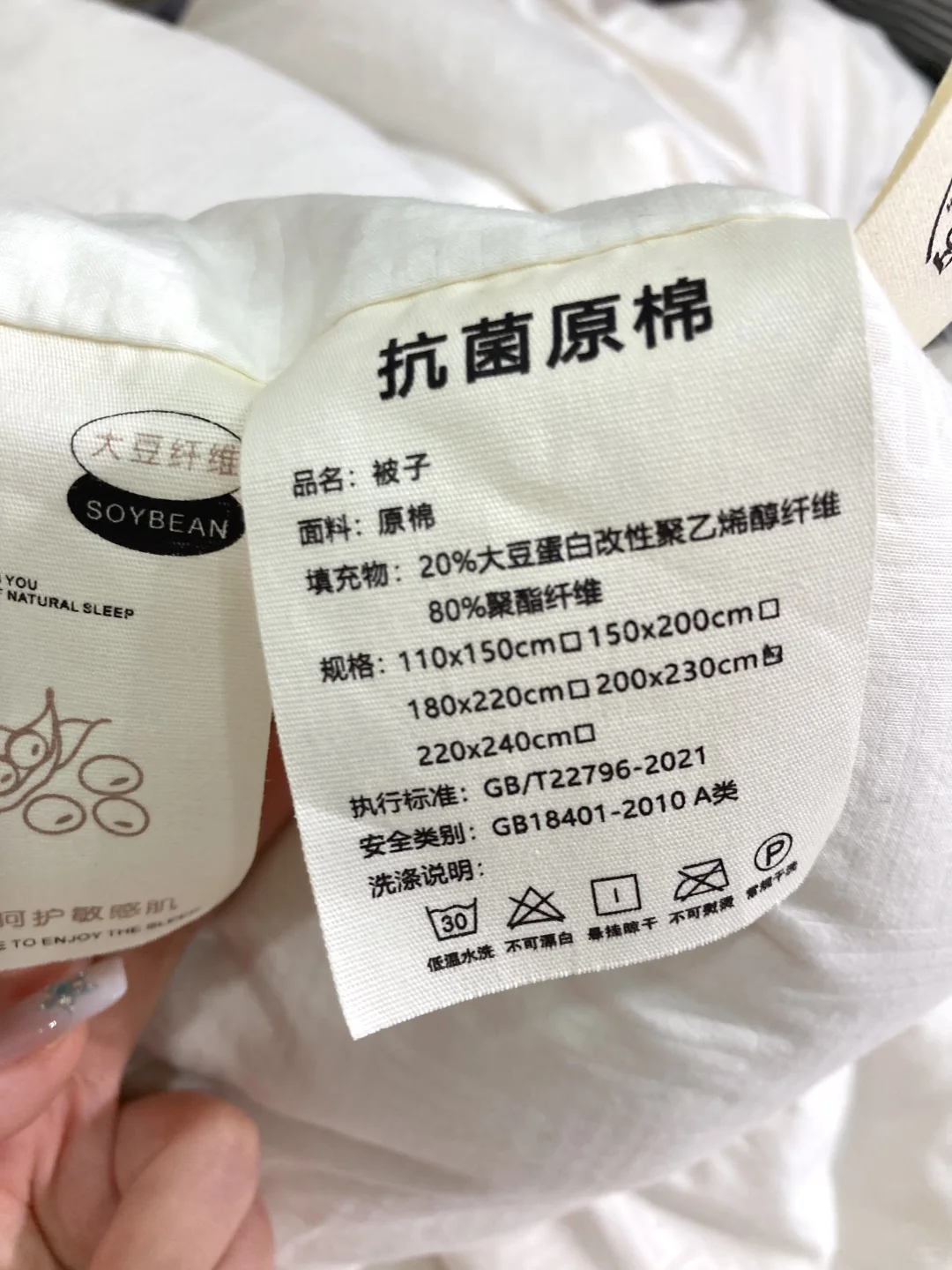 ?警惕文字游戏！真大豆被这样选