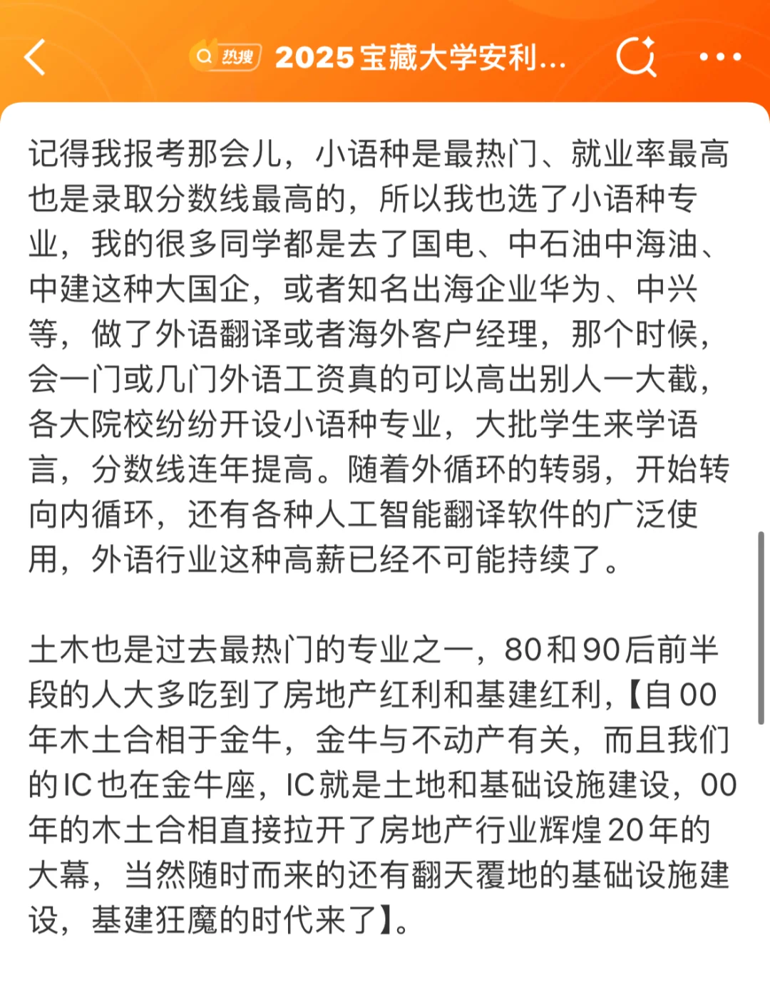 时代星体全部换座，我们面对的是全新的世界