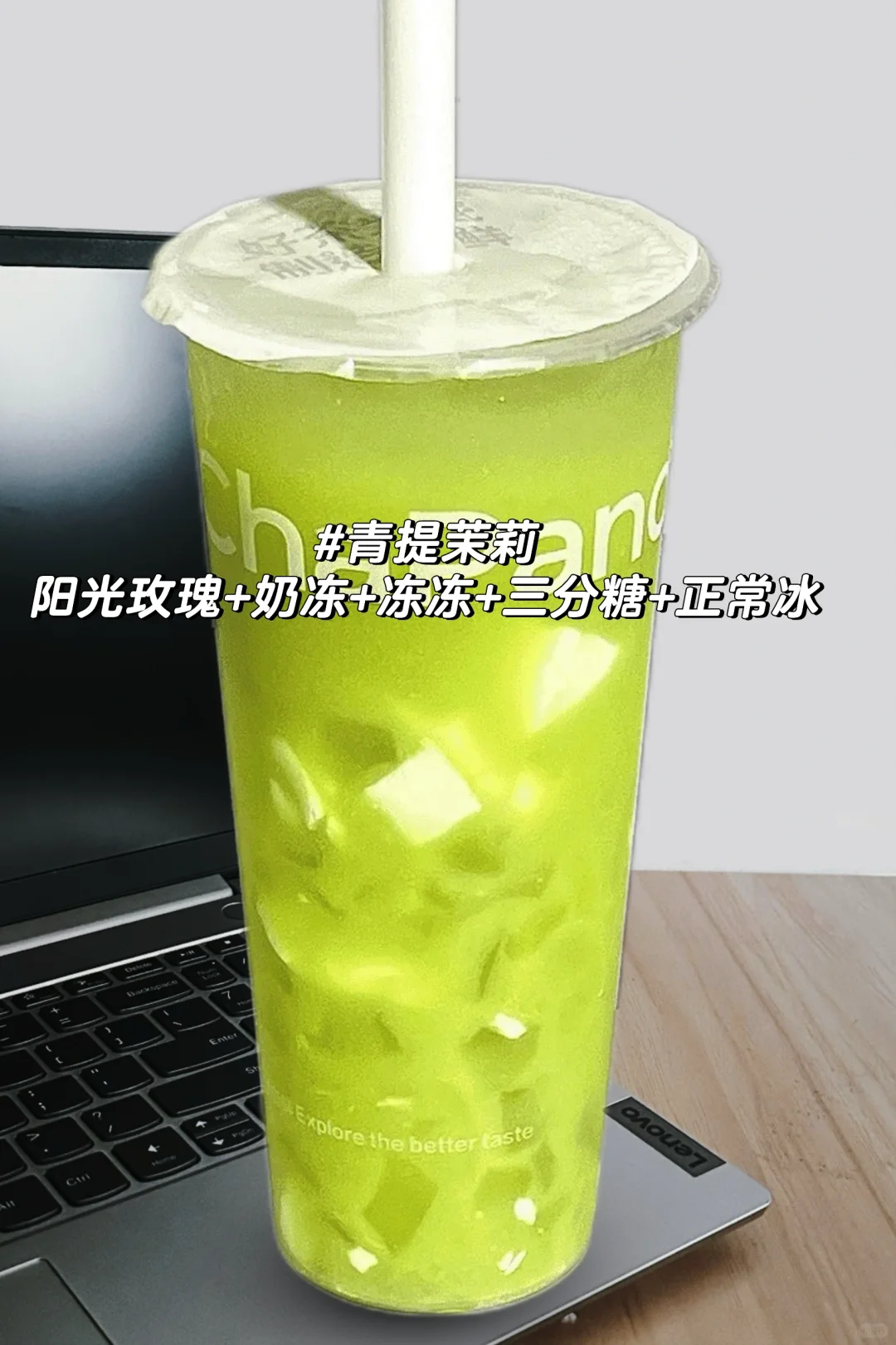 茶百道超清爽系列?超级适合夏天点一杯?