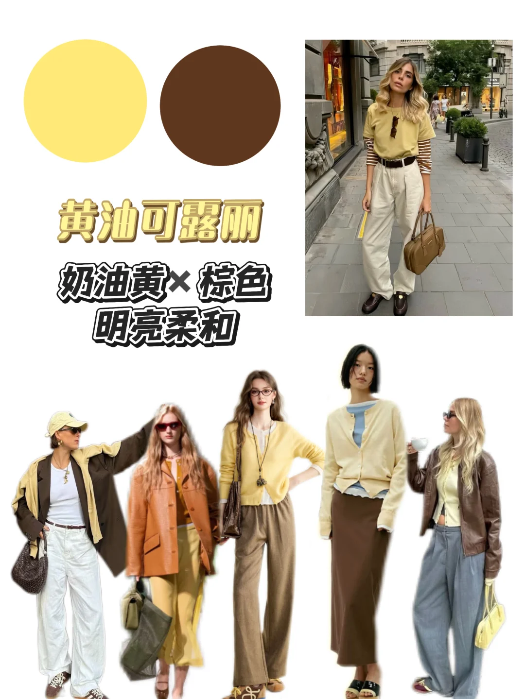 2025秋冬必火?外酥里嫩的可露丽穿搭法则