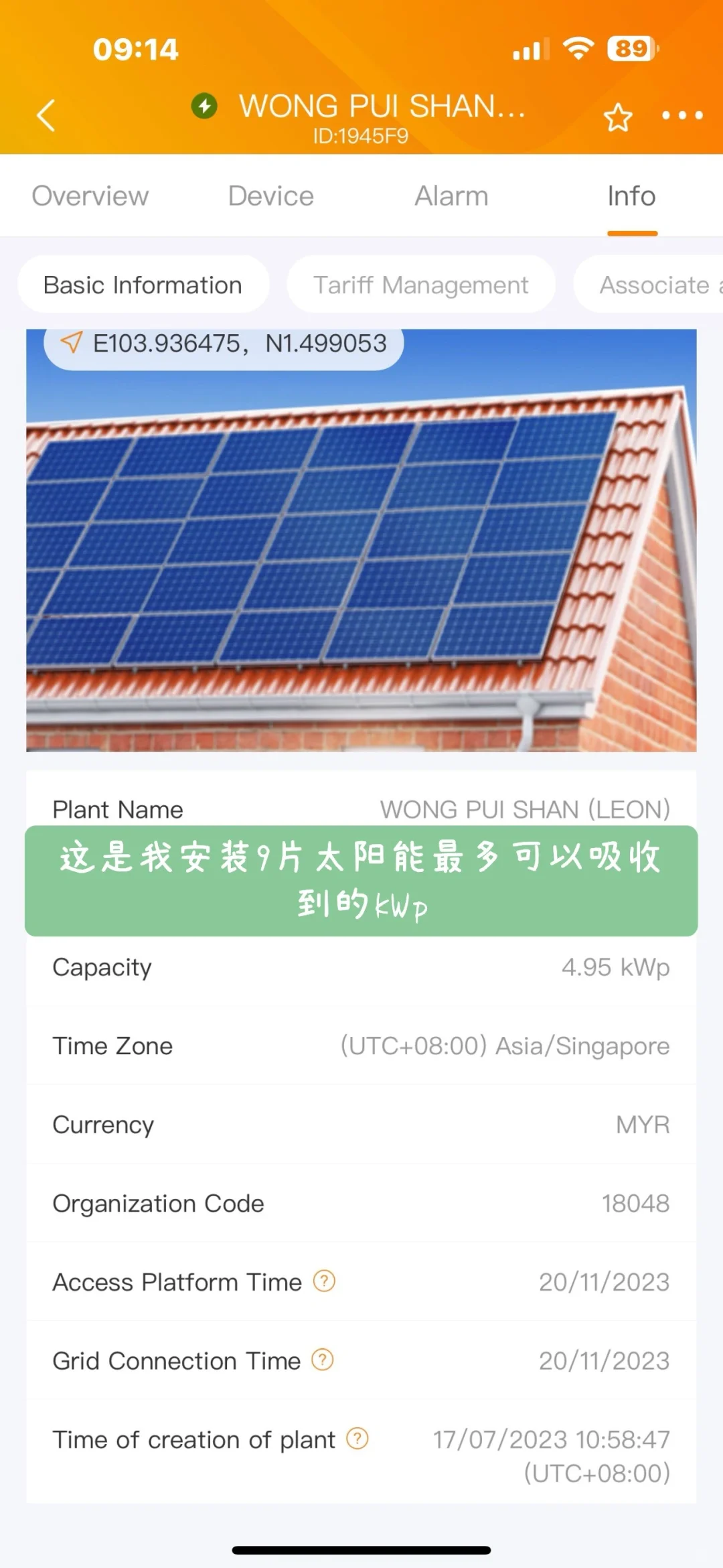 ??安装太阳能使用后续~~