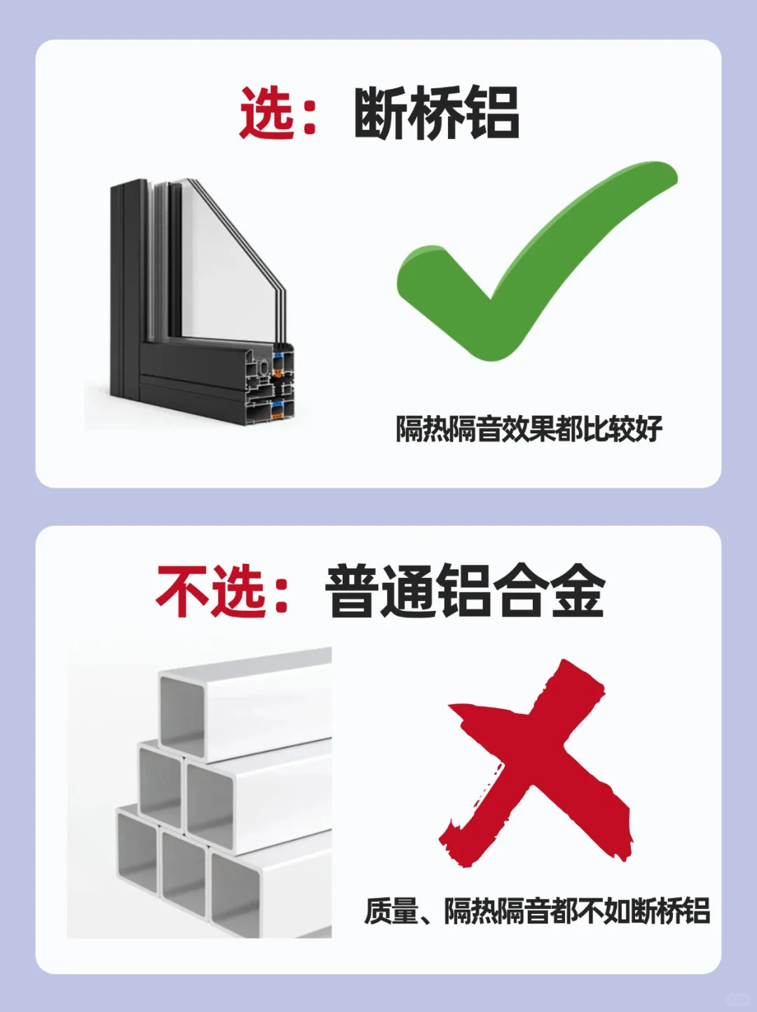 封窗避坑8问,今天一篇讲清楚❗
