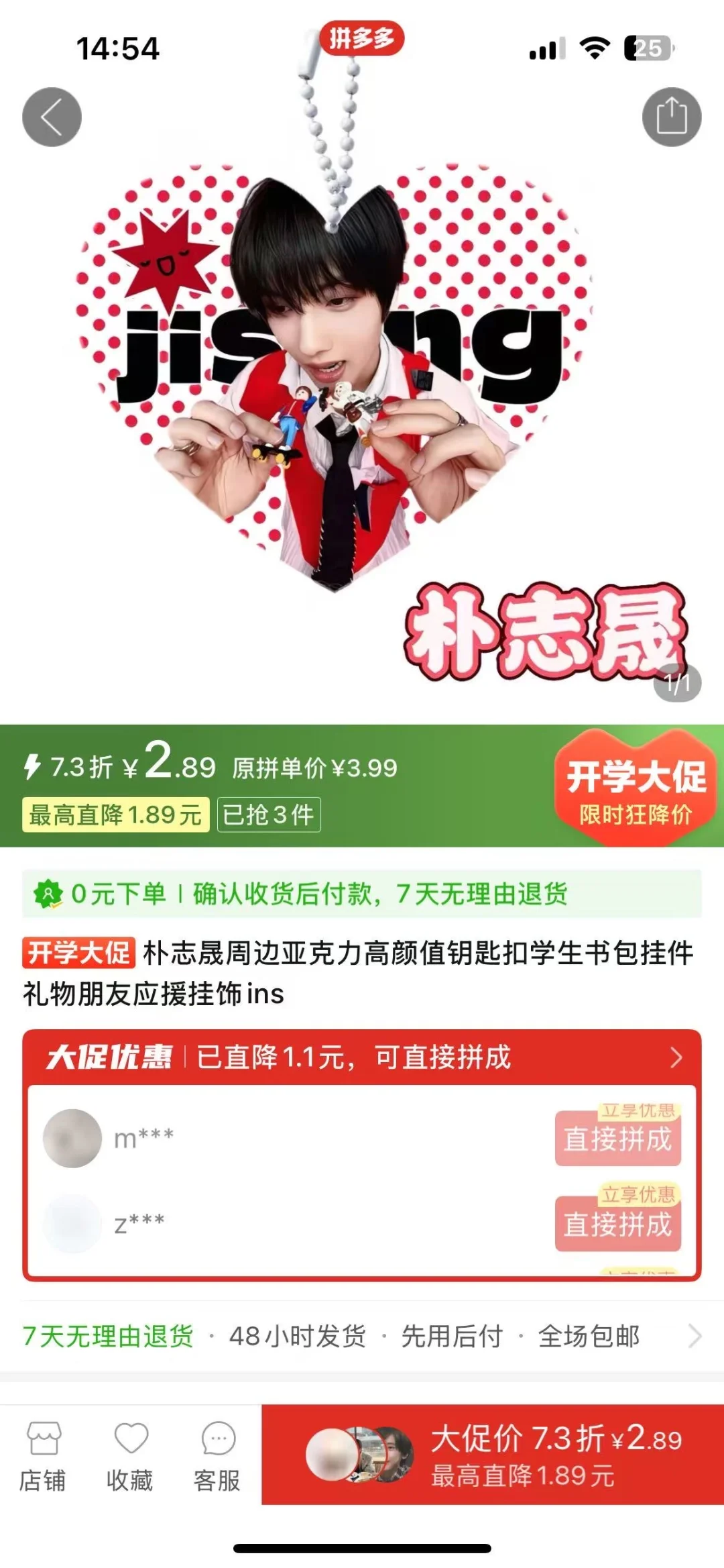 pdd你要怎么样！