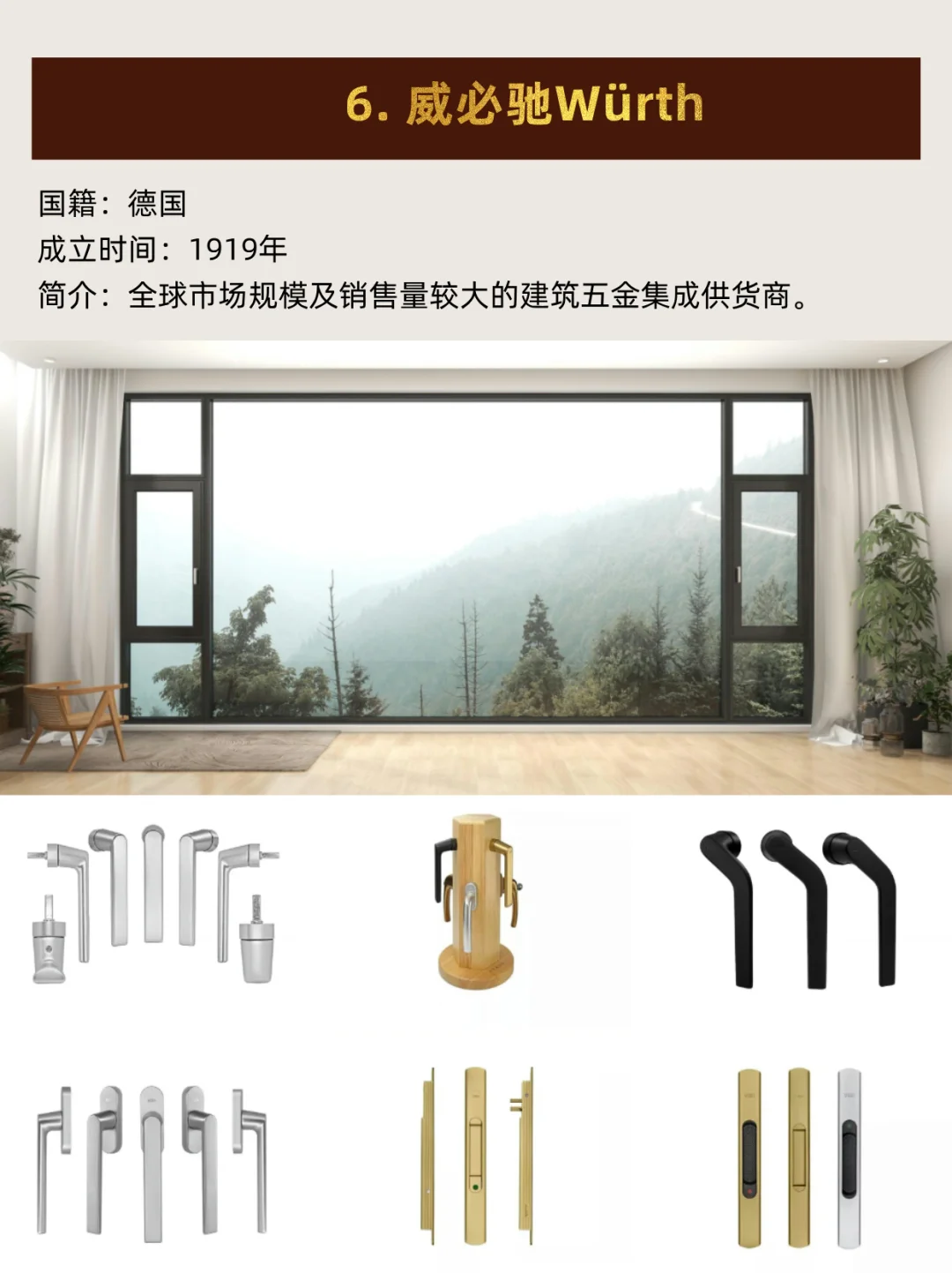 设计师必看丨进口五金品牌(下)