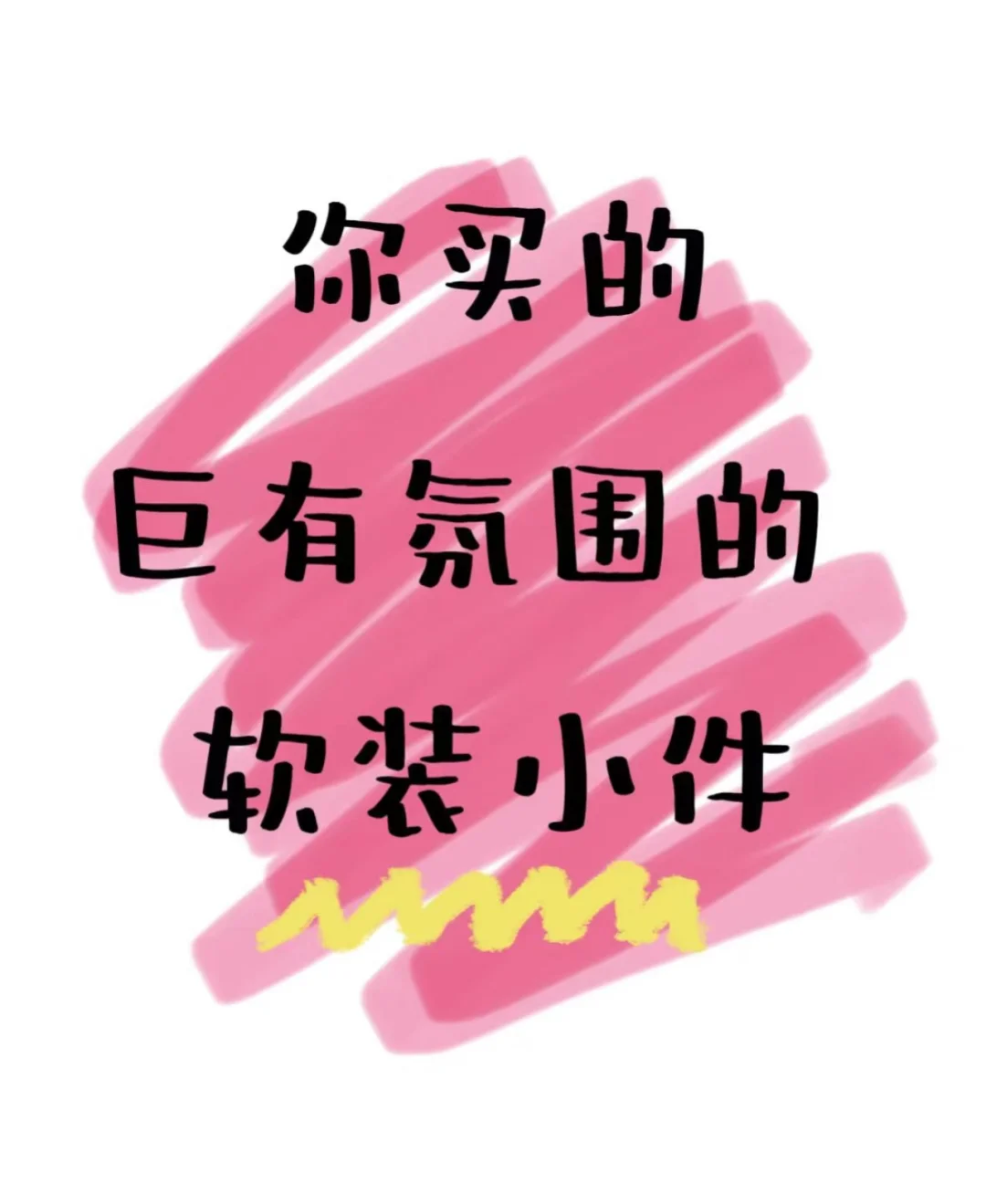 请交出你最喜欢的家居小摆件?❤️