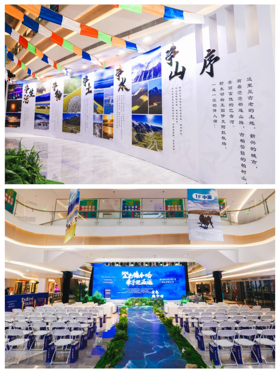 在商场里怎么做地方招商推介会/发布会？