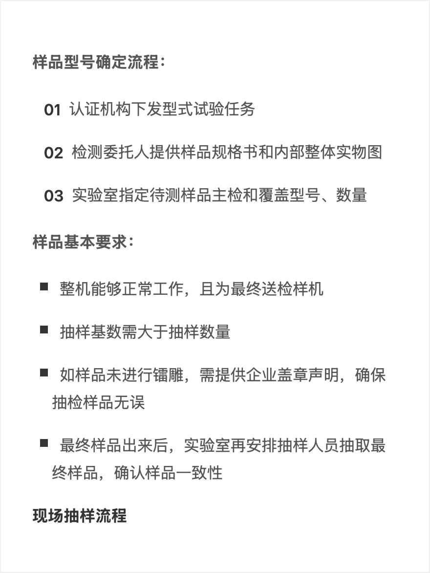 锂电池和移动电源CCC认证检测流程全攻略