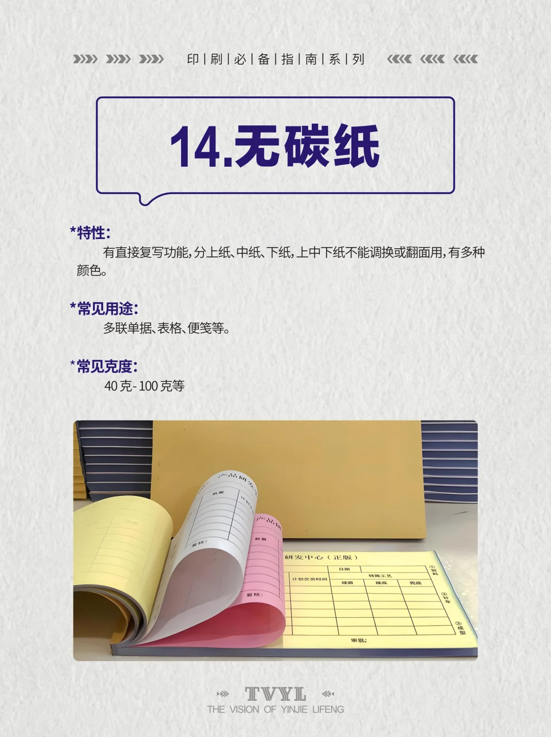 设计师丨印刷干货丨超实用18 种印刷纸张